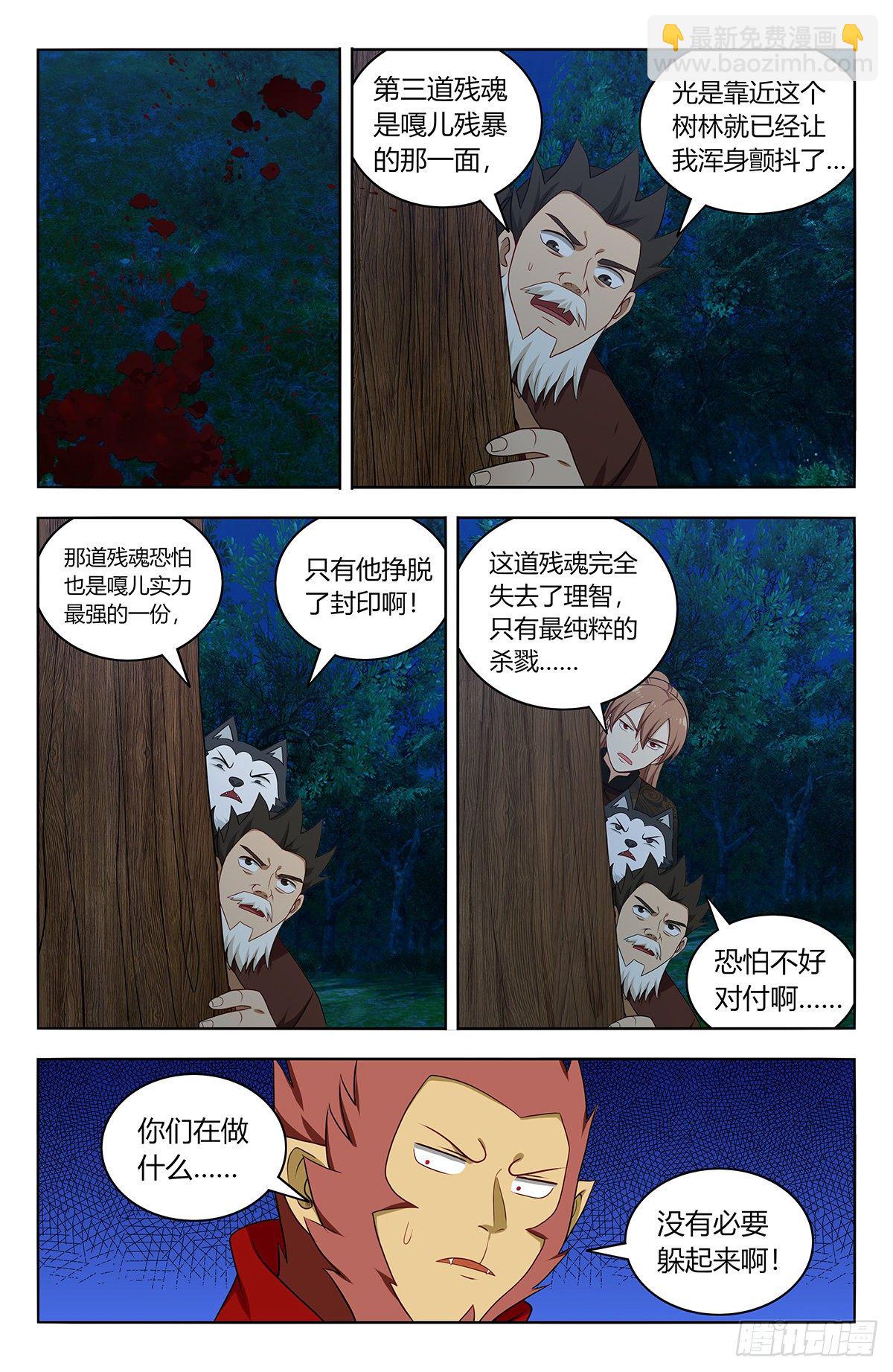 🍲最强反套路系统 589残暴魂魄 第6页