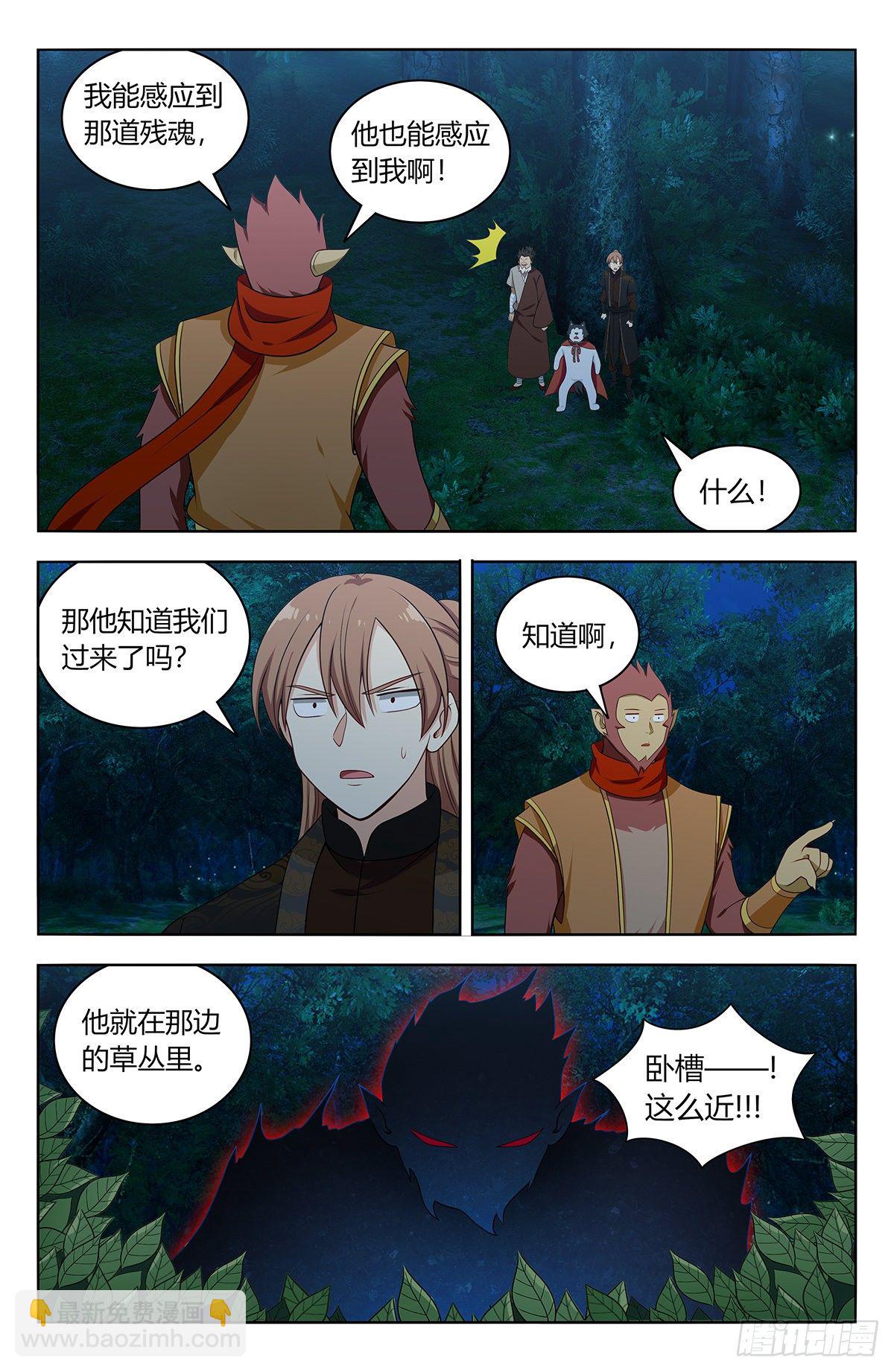 🍲最强反套路系统 589残暴魂魄 第7页