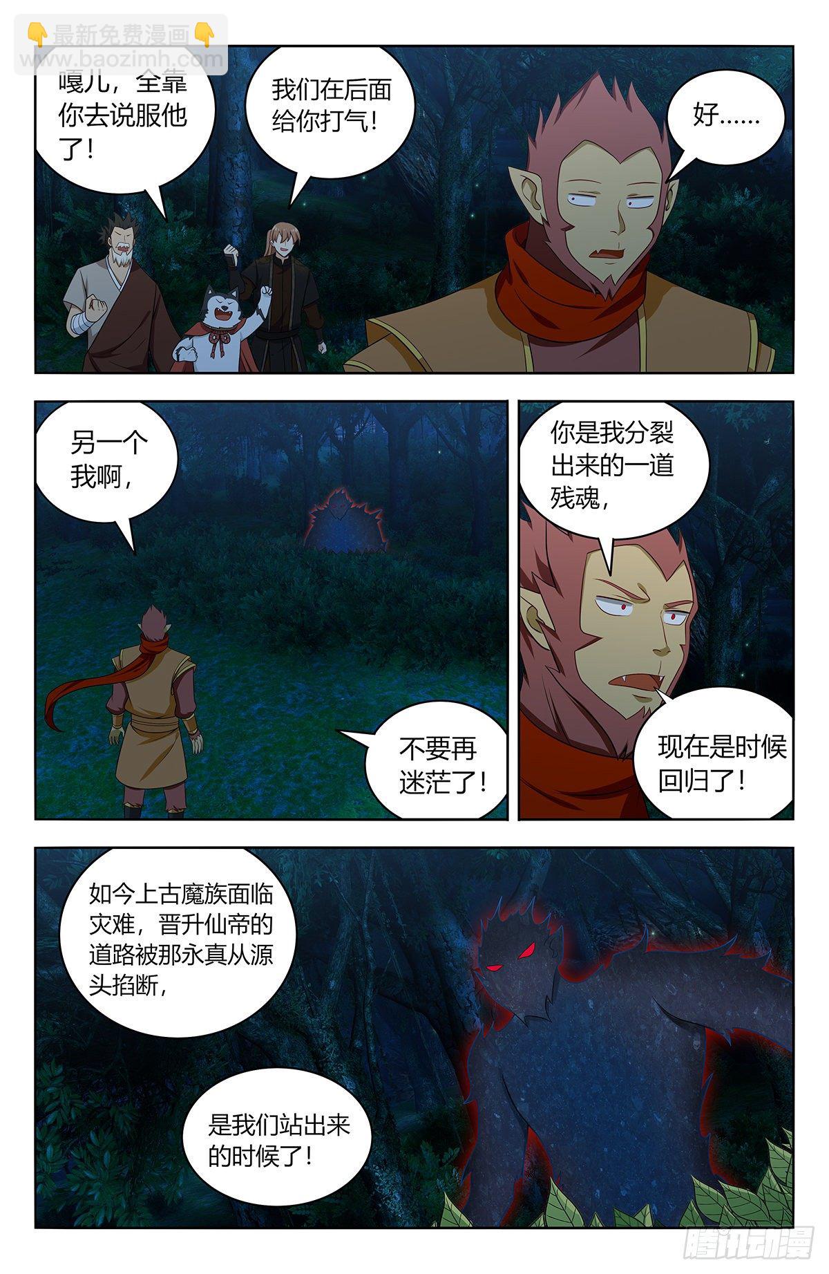 🍲最强反套路系统 589残暴魂魄 第8页