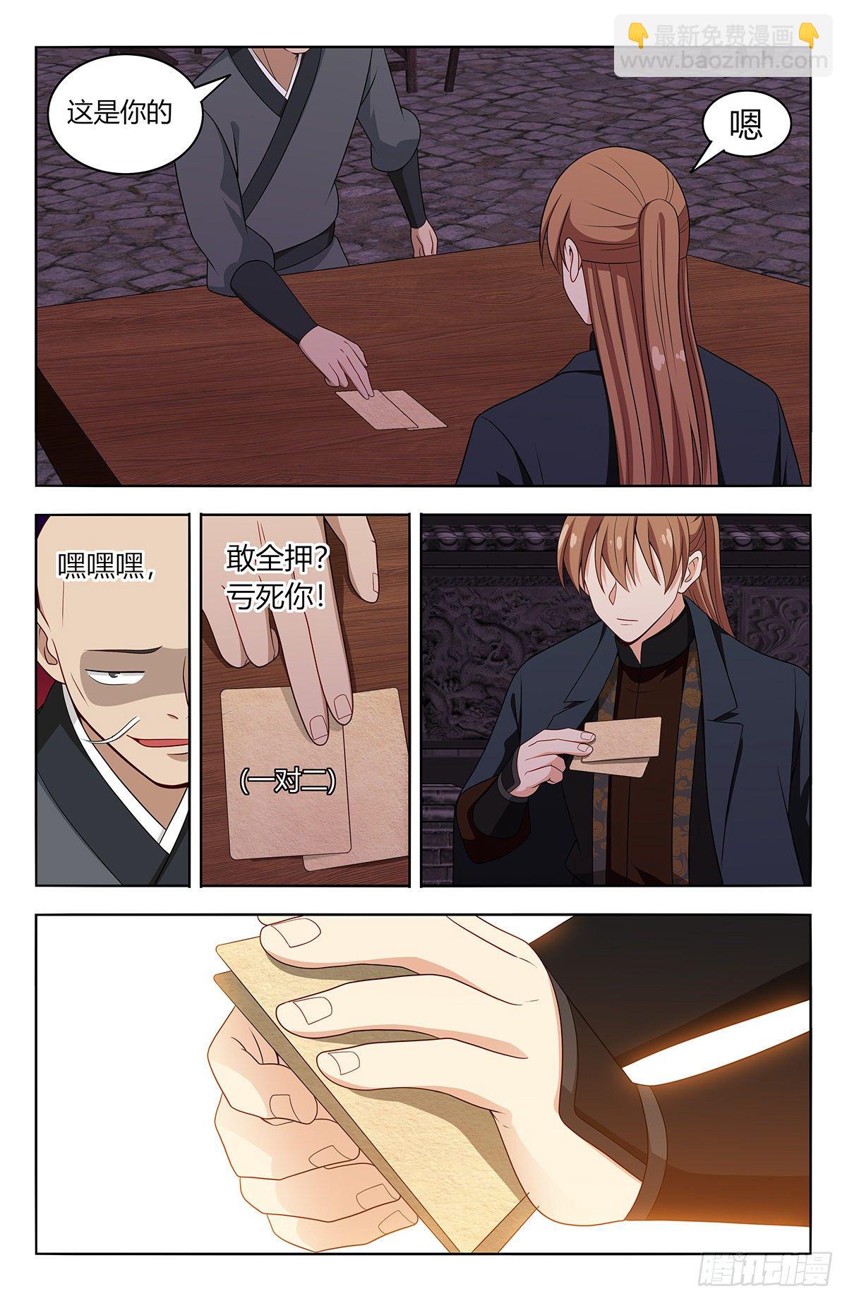 🍲最强反套路系统 595赌对子 第10页
