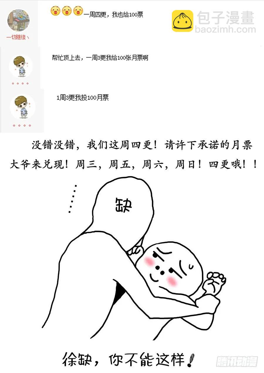 🍲最强反套路系统 059女帝的心魔 第14页