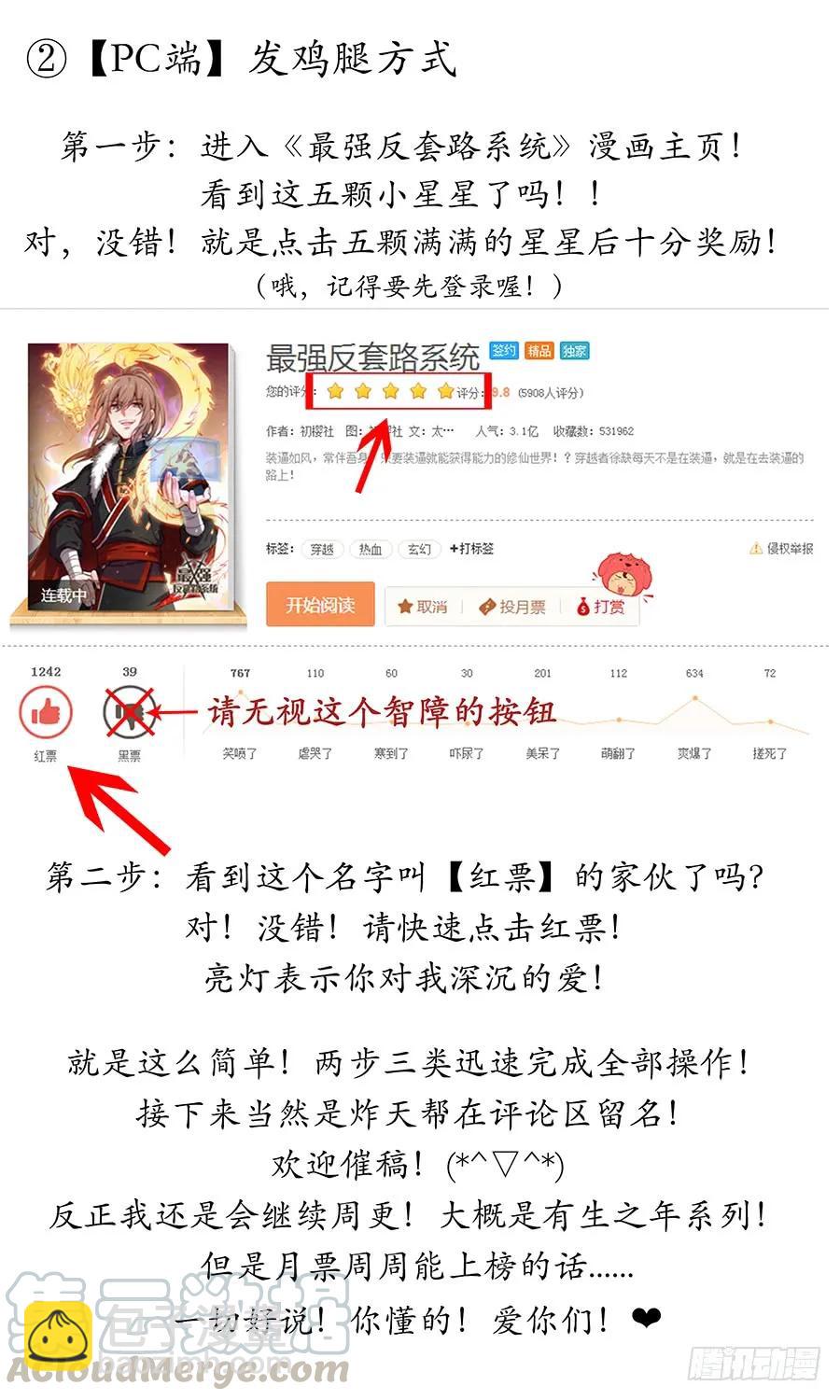 🍲最强反套路系统 059女帝的心魔 第16页