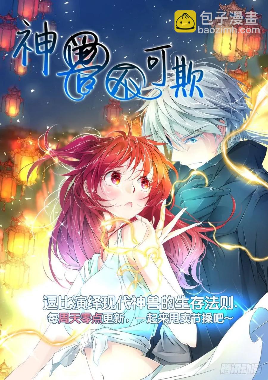 🍲最强反套路系统 059女帝的心魔 第17页