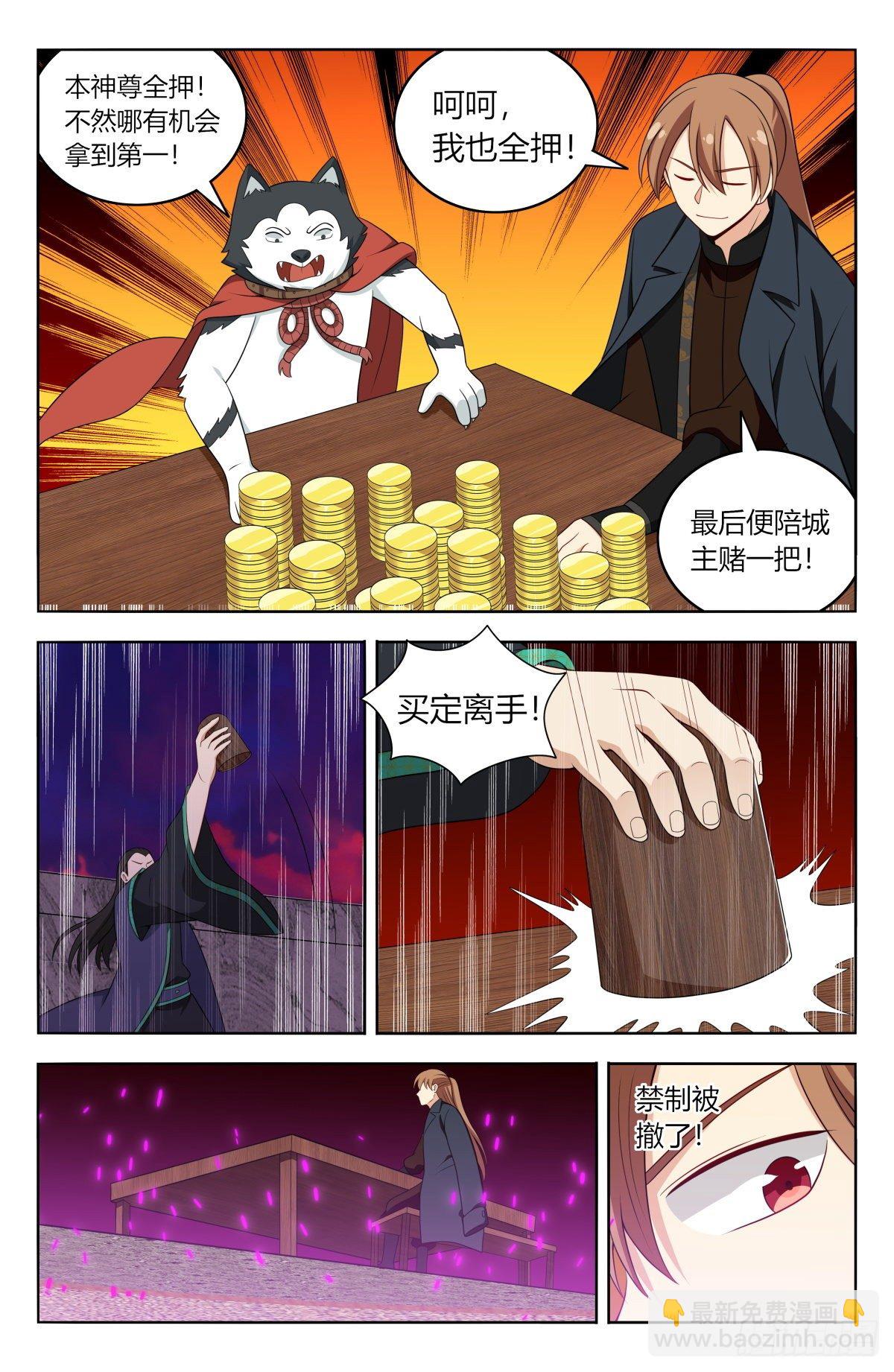 🍲最强反套路系统 597更胜一筹！ 第12页