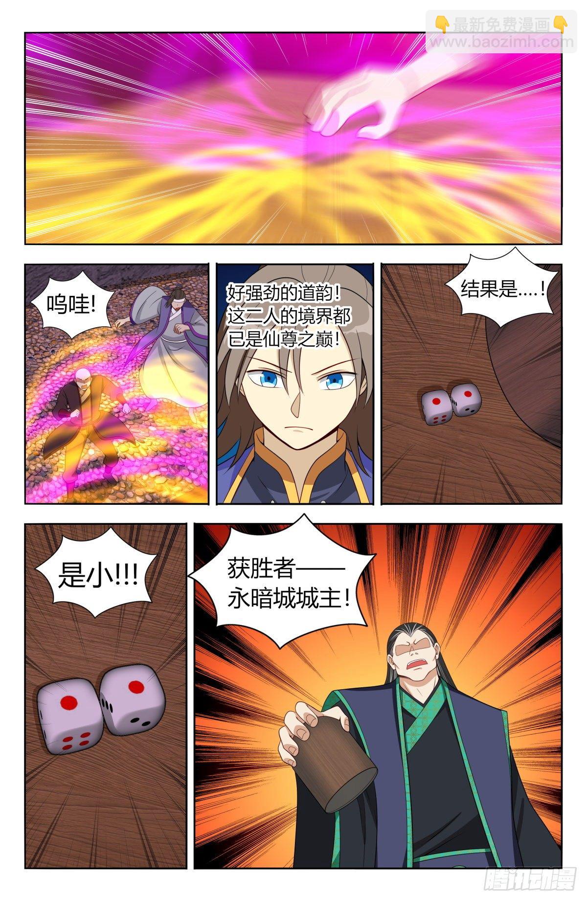 🍲最强反套路系统 597更胜一筹！ 第15页