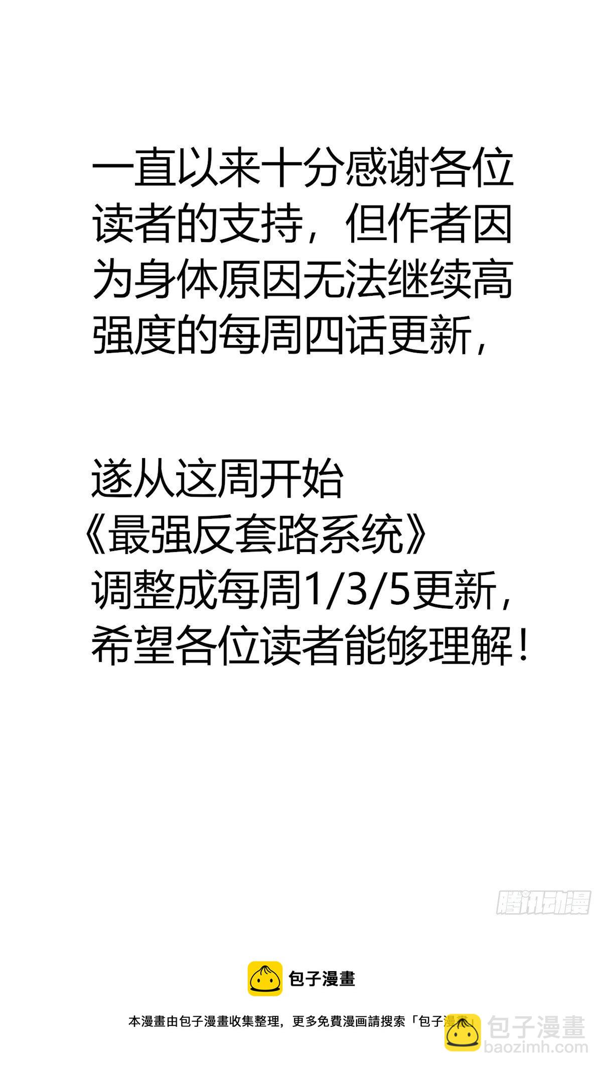 🍲最强反套路系统 597更胜一筹！ 第16页