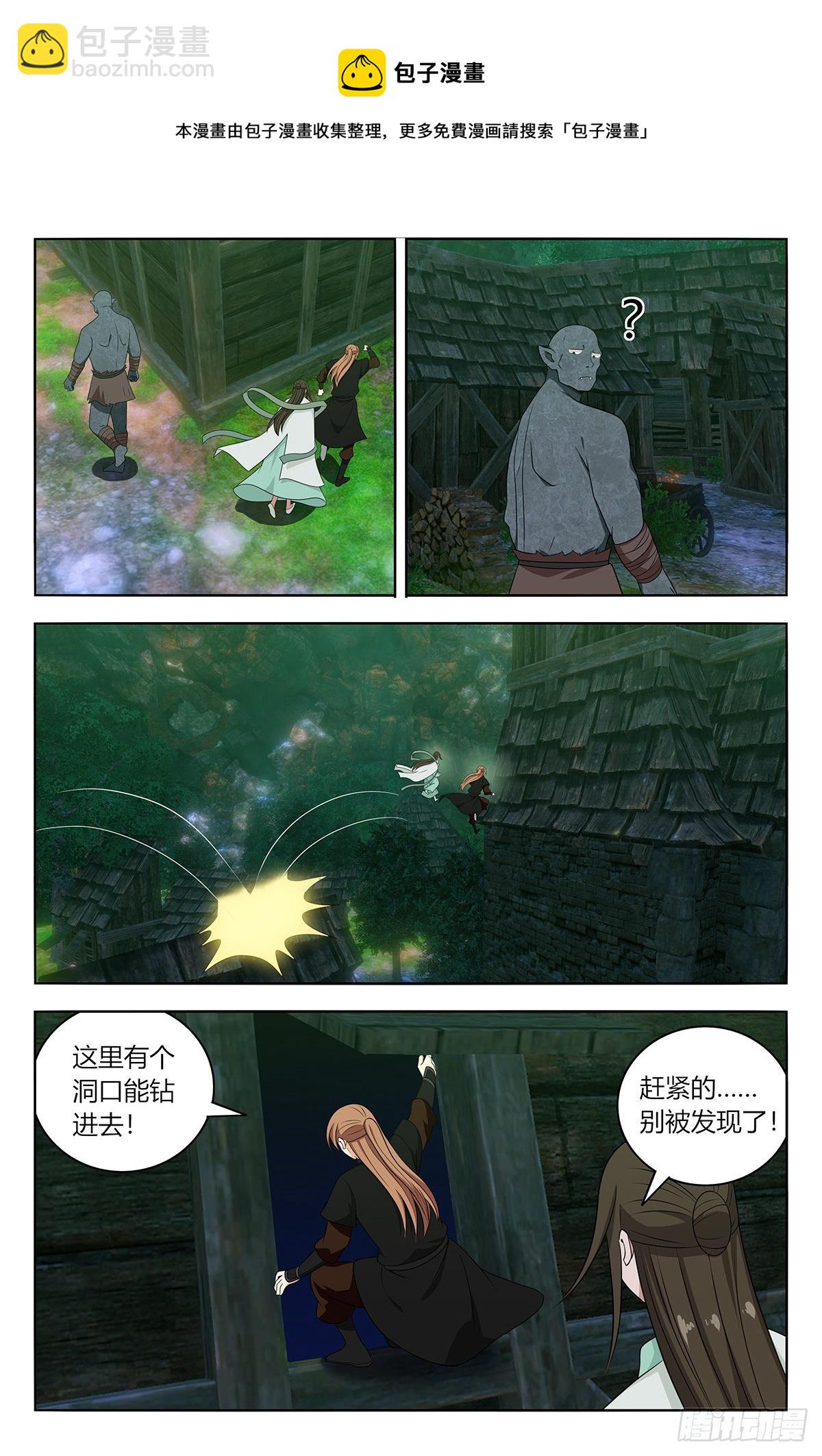 🍲最强反套路系统 603洞穴深处 第11页