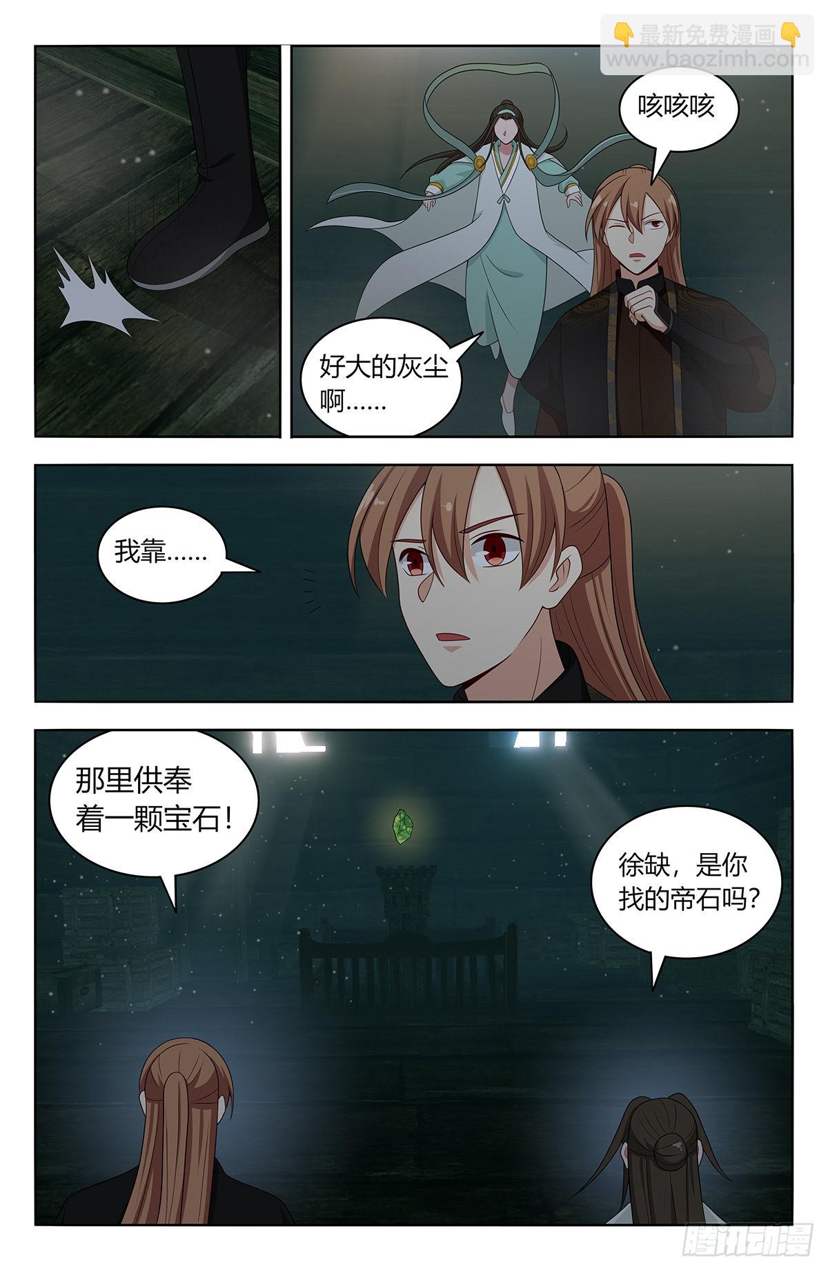 🍲最强反套路系统 603洞穴深处 第12页