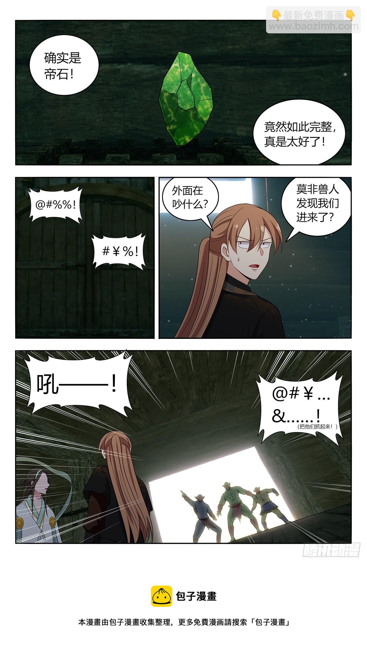 🍲最强反套路系统 603洞穴深处 第13页
