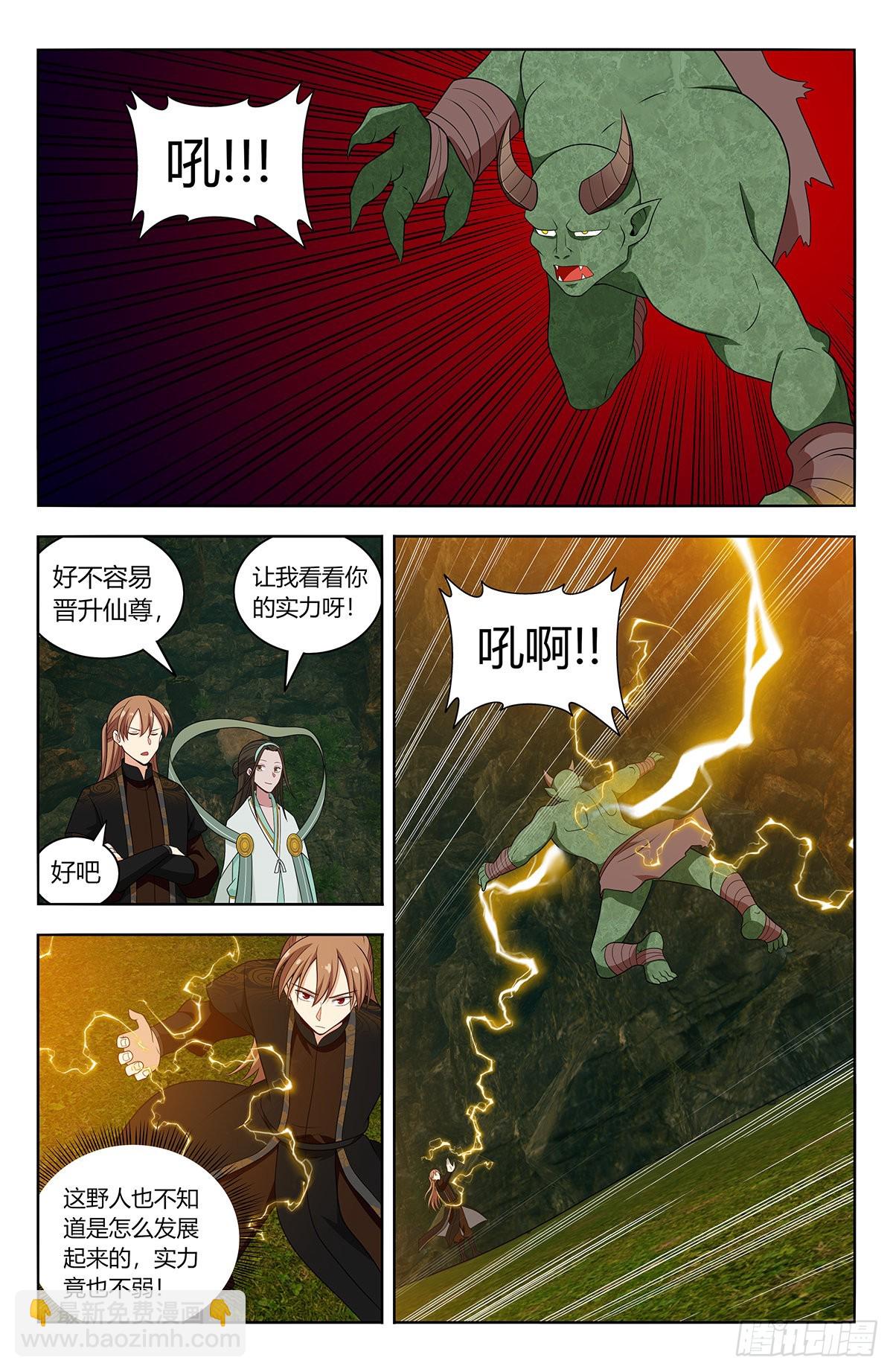 🍲最强反套路系统 603洞穴深处 第2页