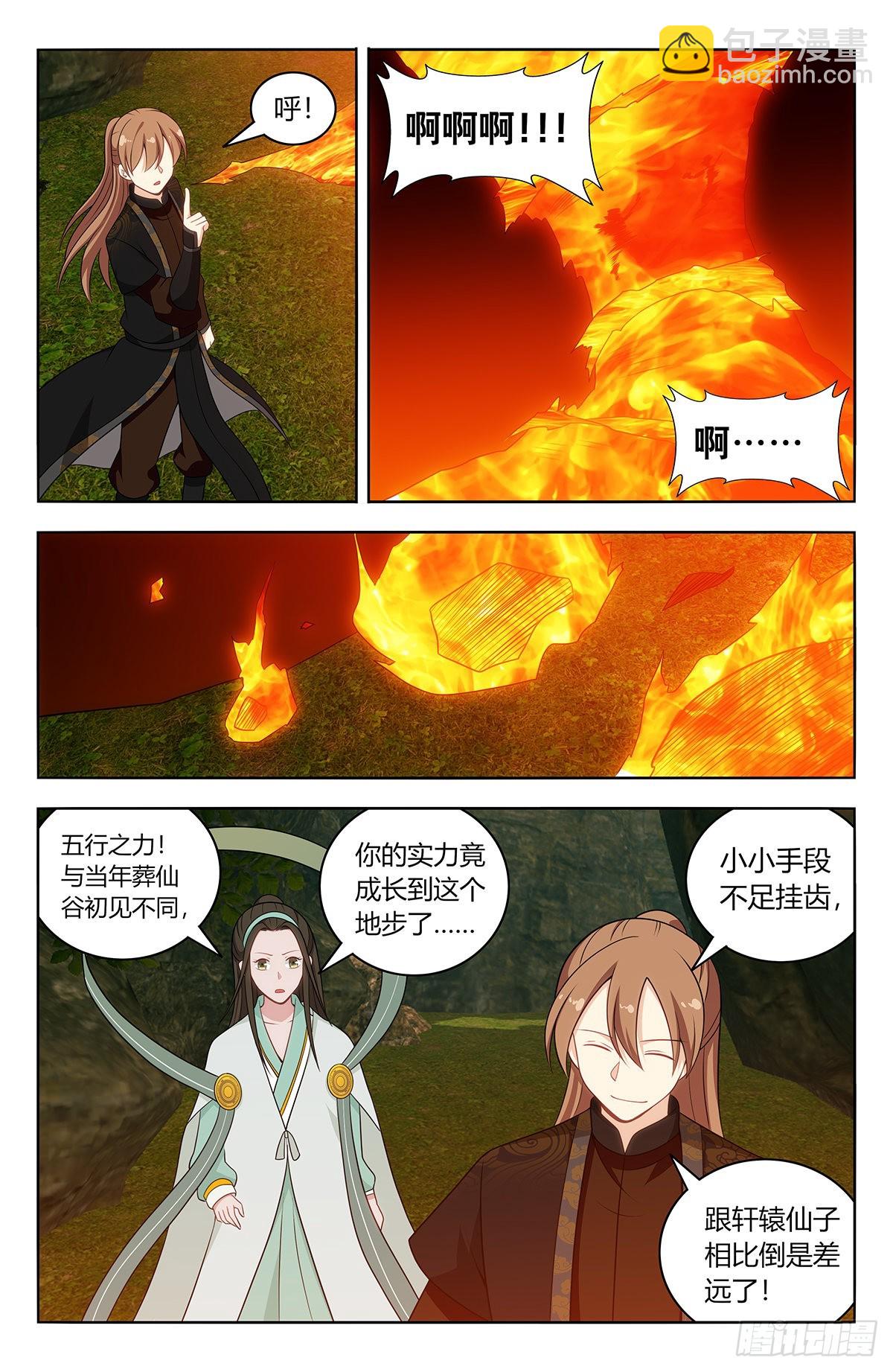 🍲最强反套路系统 603洞穴深处 第5页
