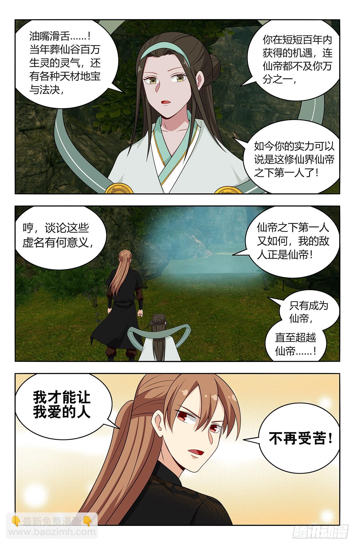 🍲最强反套路系统 603洞穴深处 第6页