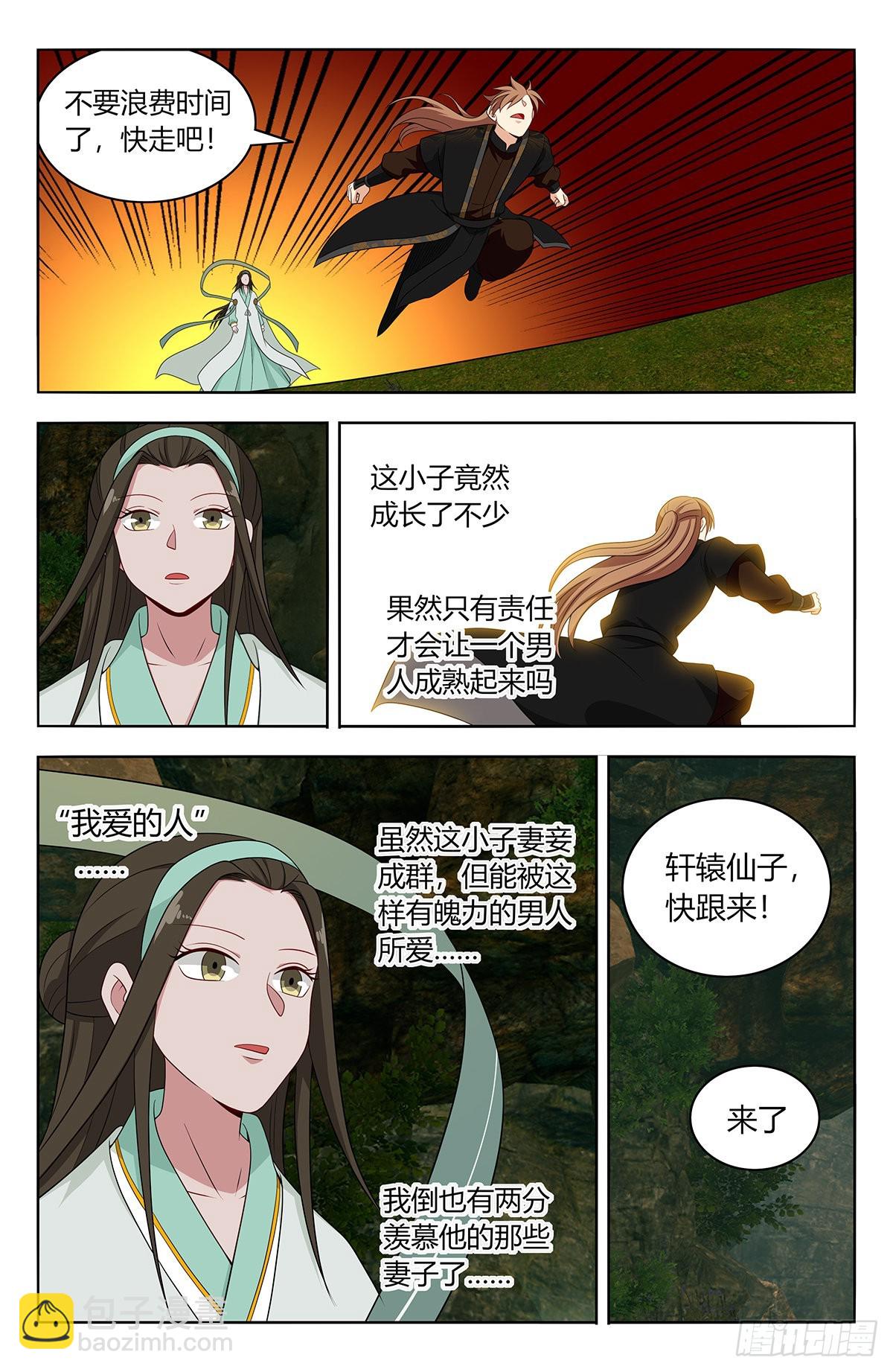 🍲最强反套路系统 603洞穴深处 第7页