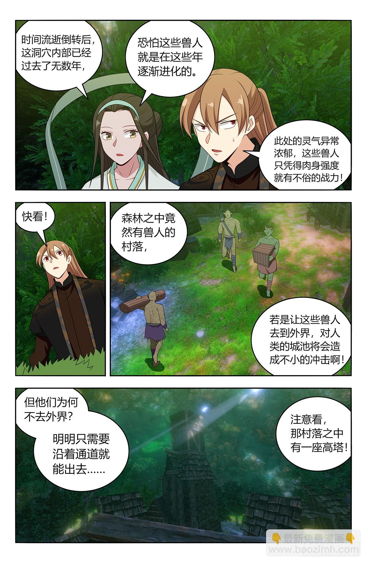 🍲最强反套路系统 603洞穴深处 第9页