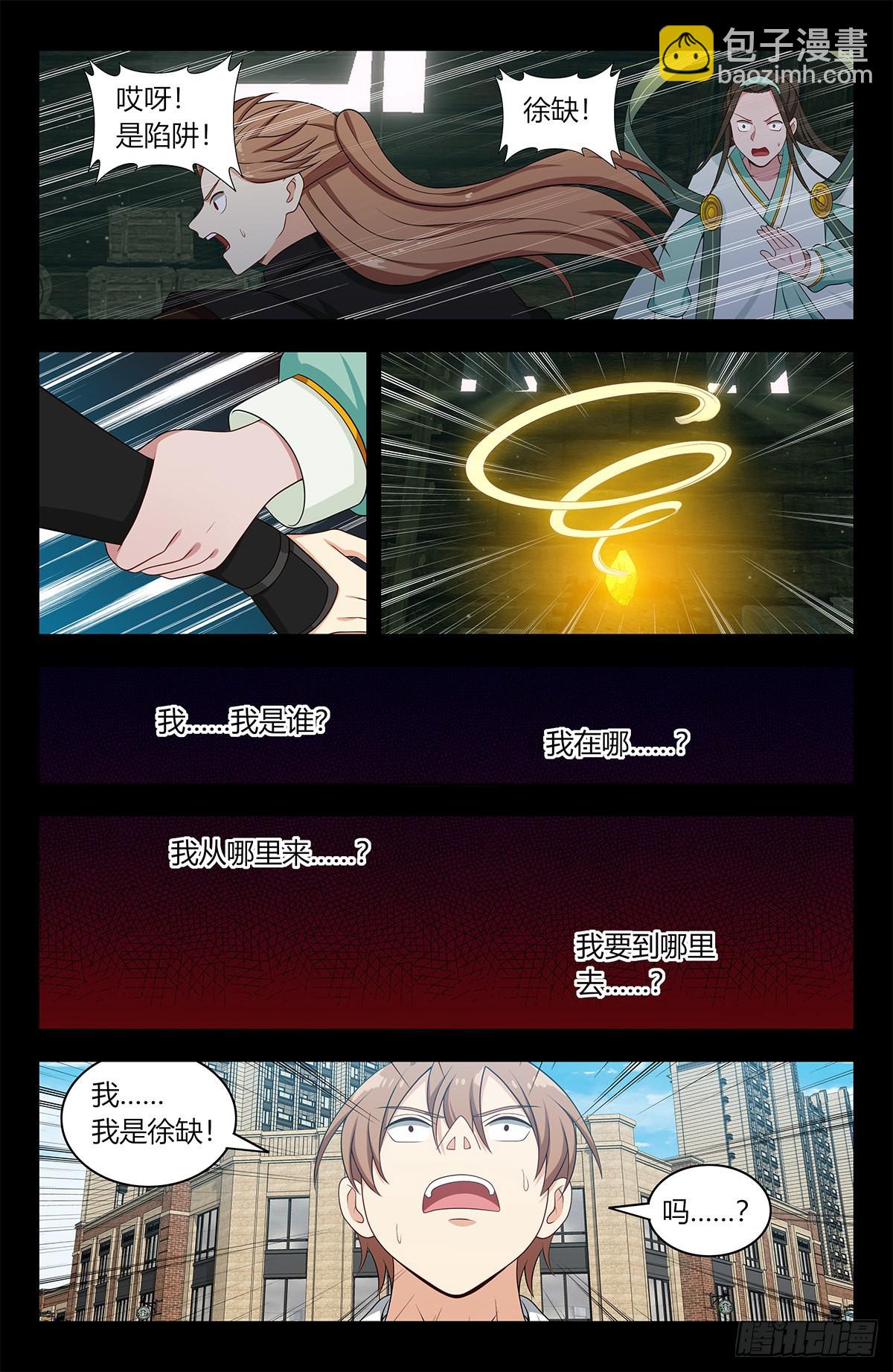 🍲最强反套路系统 605轮回？ 第12页