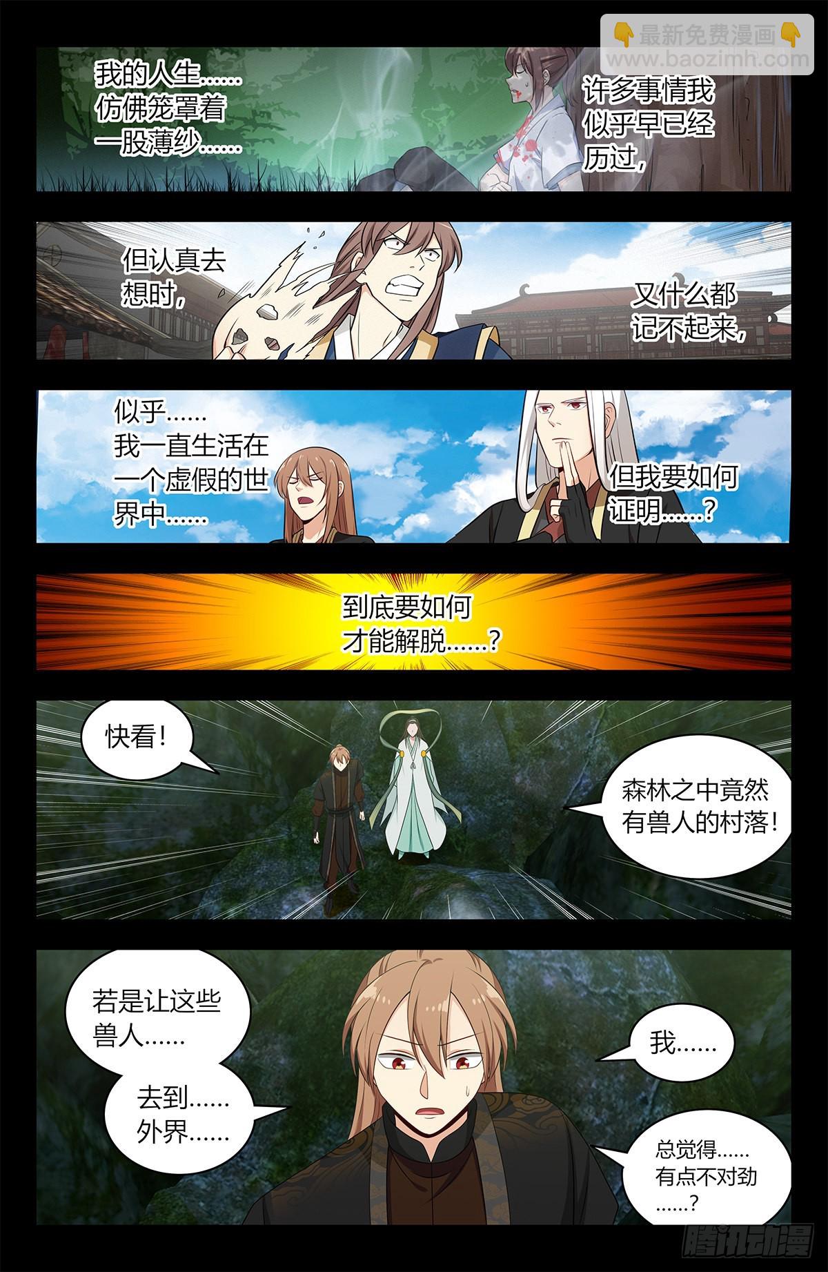 🍲最强反套路系统 605轮回？ 第13页