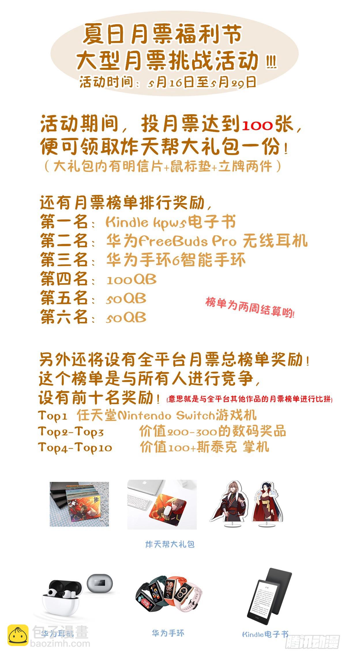 🍲最强反套路系统 605轮回？ 第14页