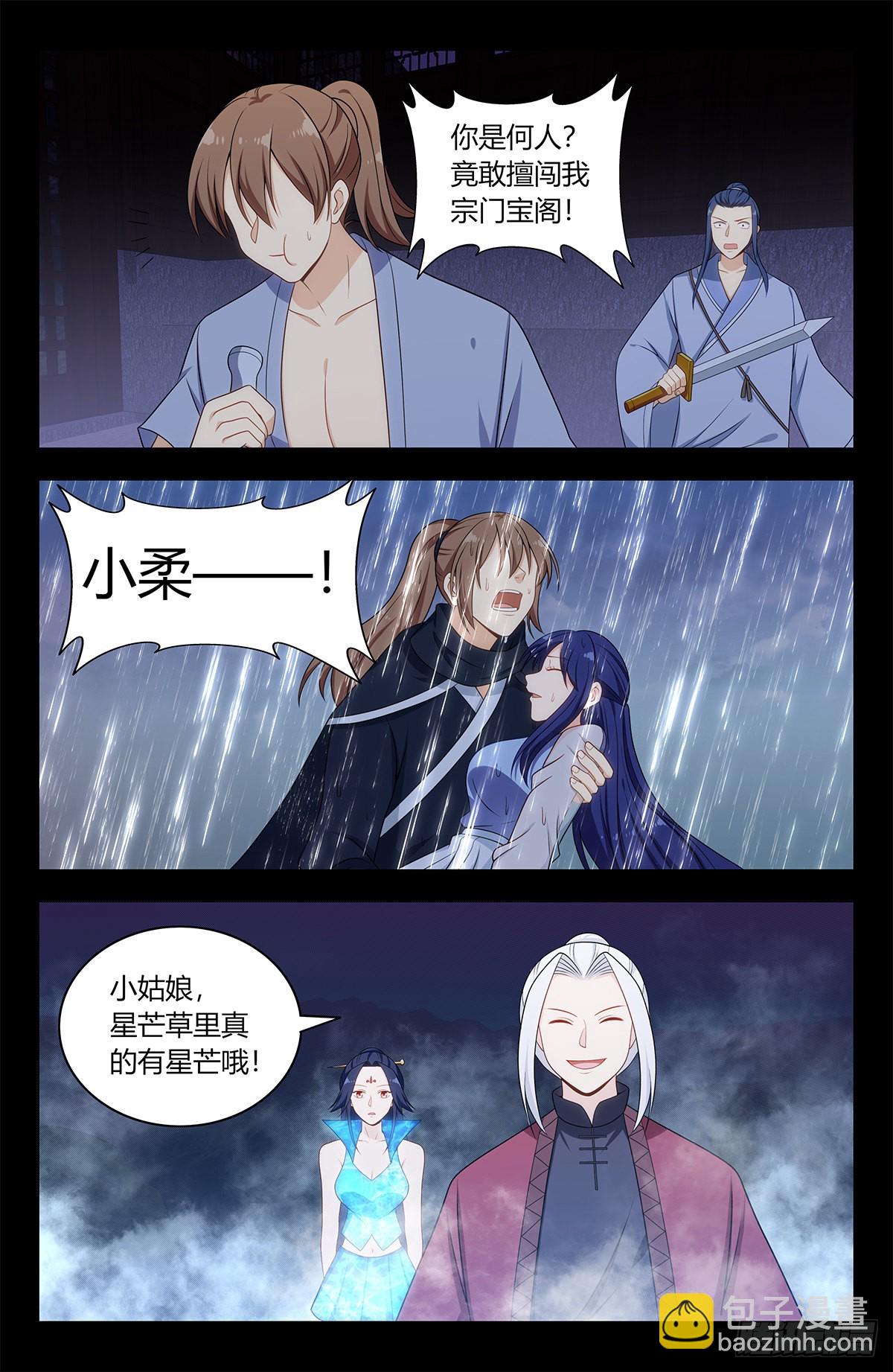 🍲最强反套路系统 605轮回？ 第2页