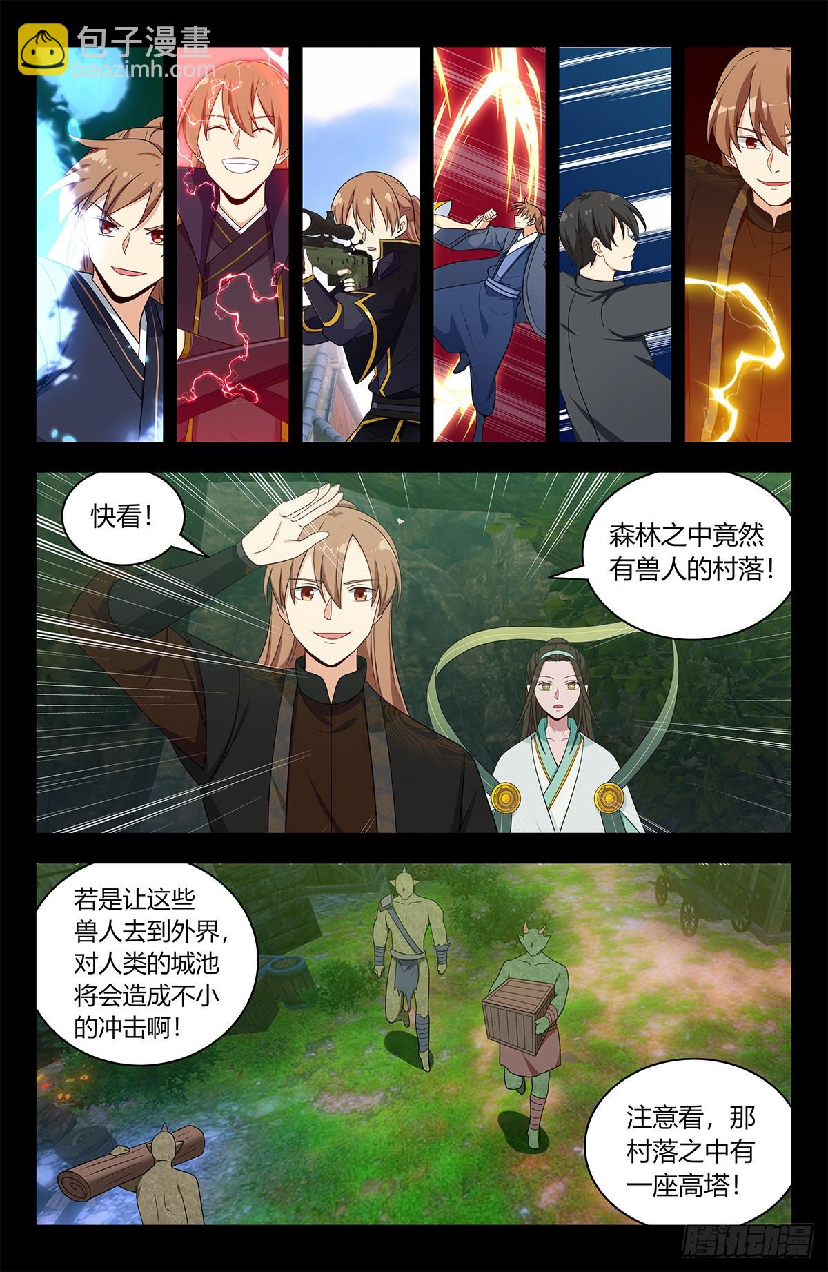🍲最强反套路系统 605轮回？ 第4页