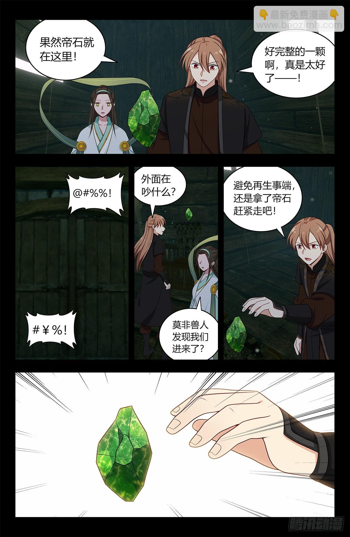 🍲最强反套路系统 605轮回？ 第6页