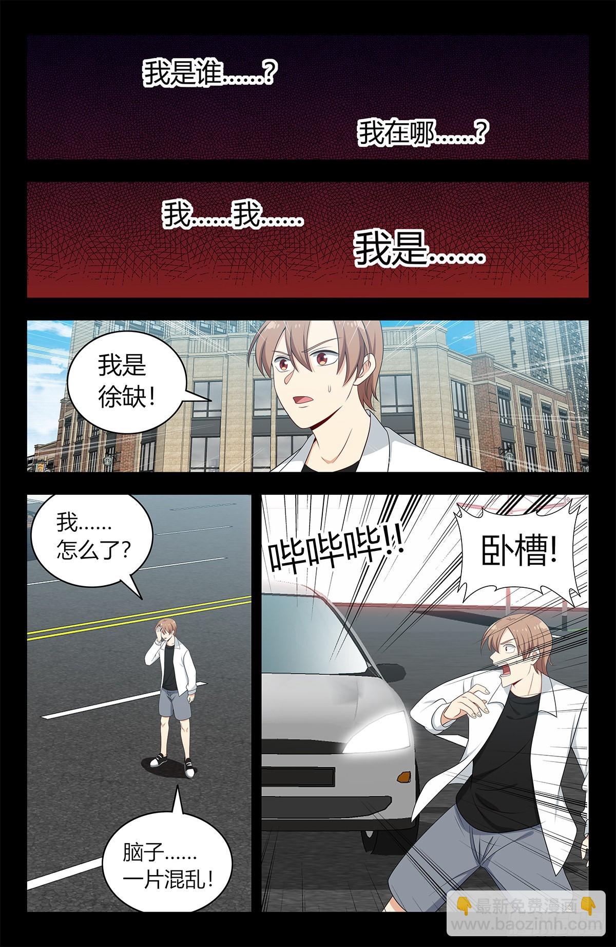 🍲最强反套路系统 605轮回？ 第8页