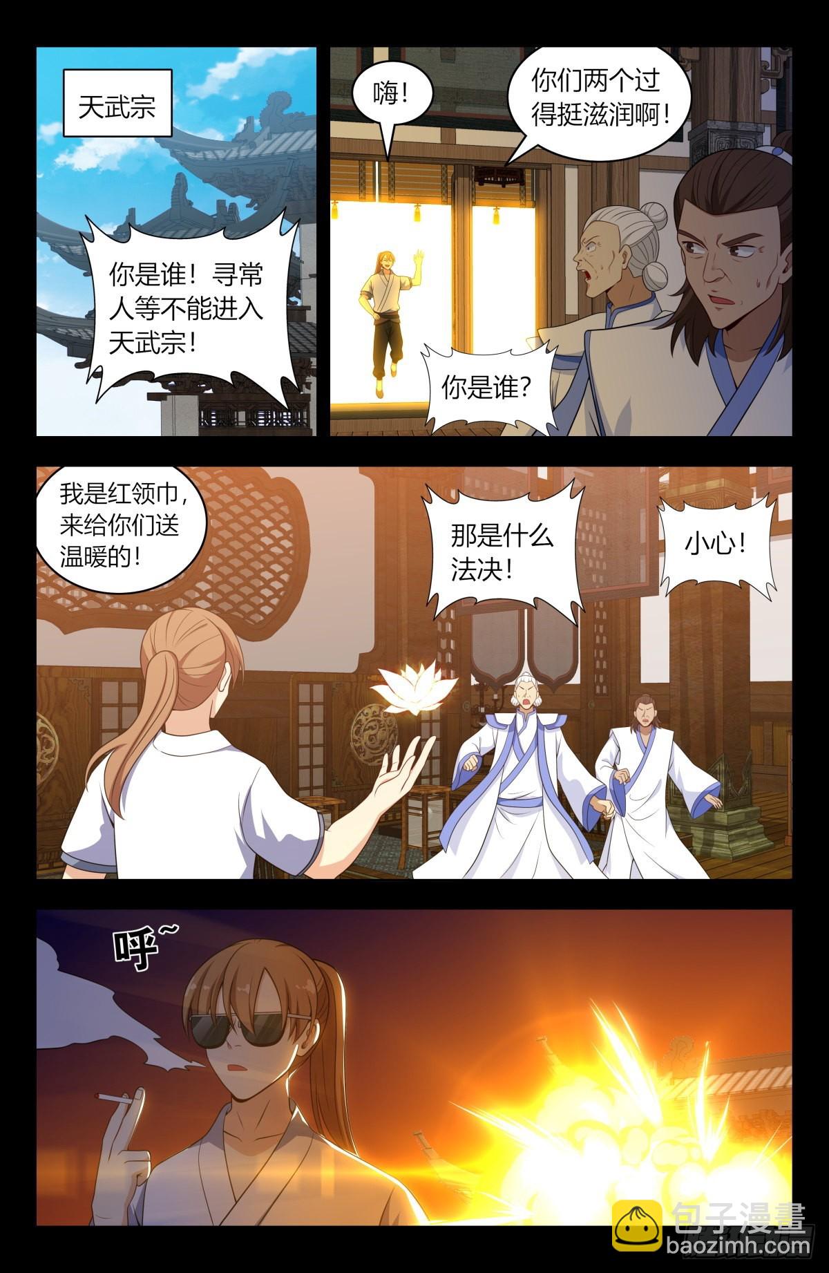 🍲最强反套路系统 607觉醒！ 第11页