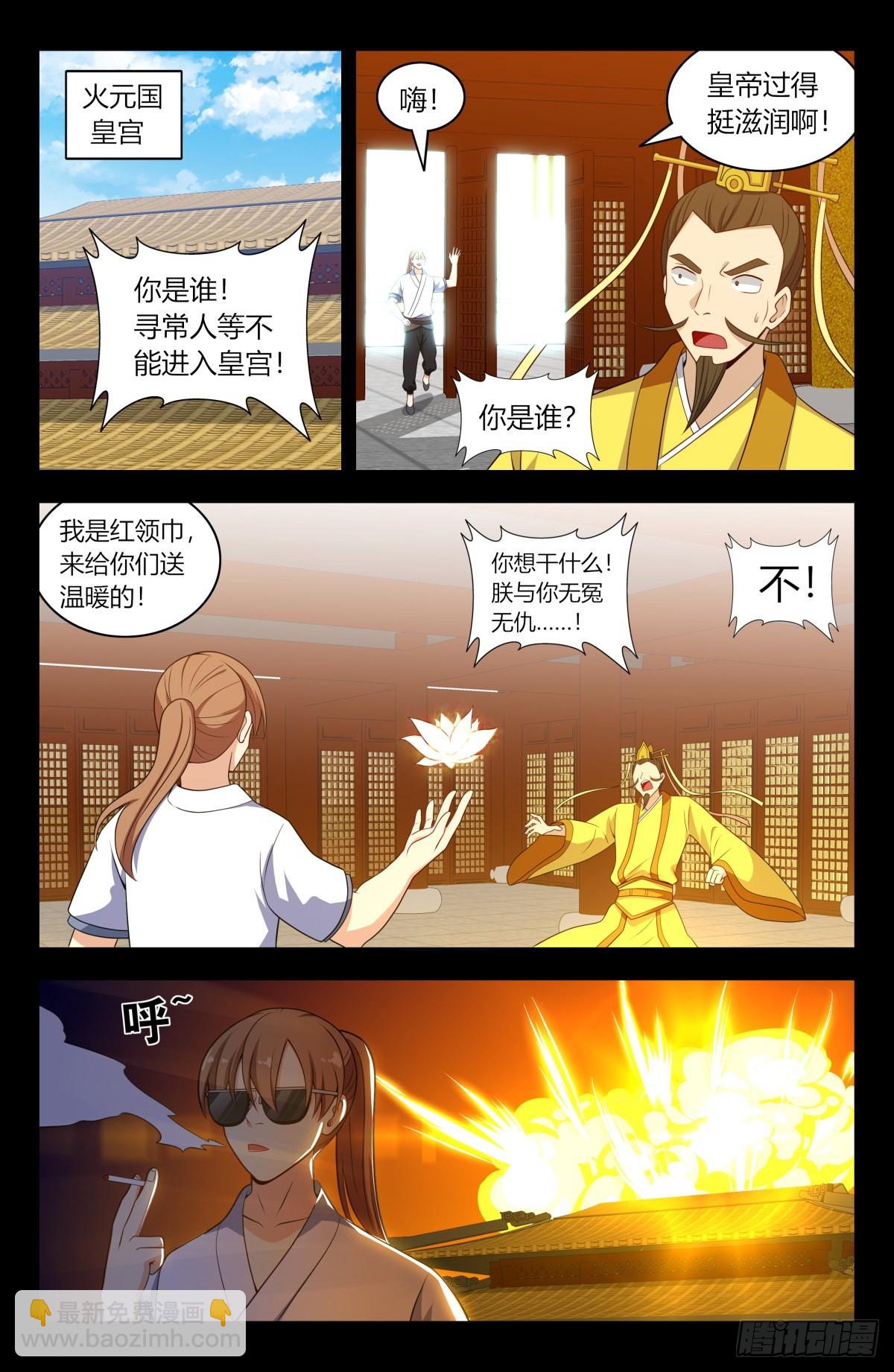 🍲最强反套路系统 607觉醒！ 第12页