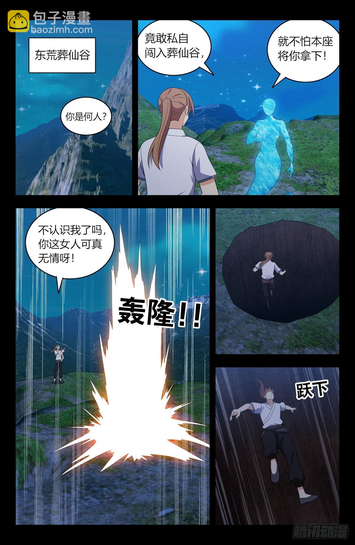 🍲最强反套路系统 607觉醒！ 第13页