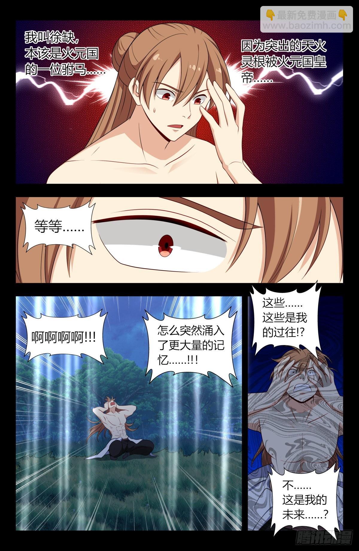 🍲最强反套路系统 607觉醒！ 第3页