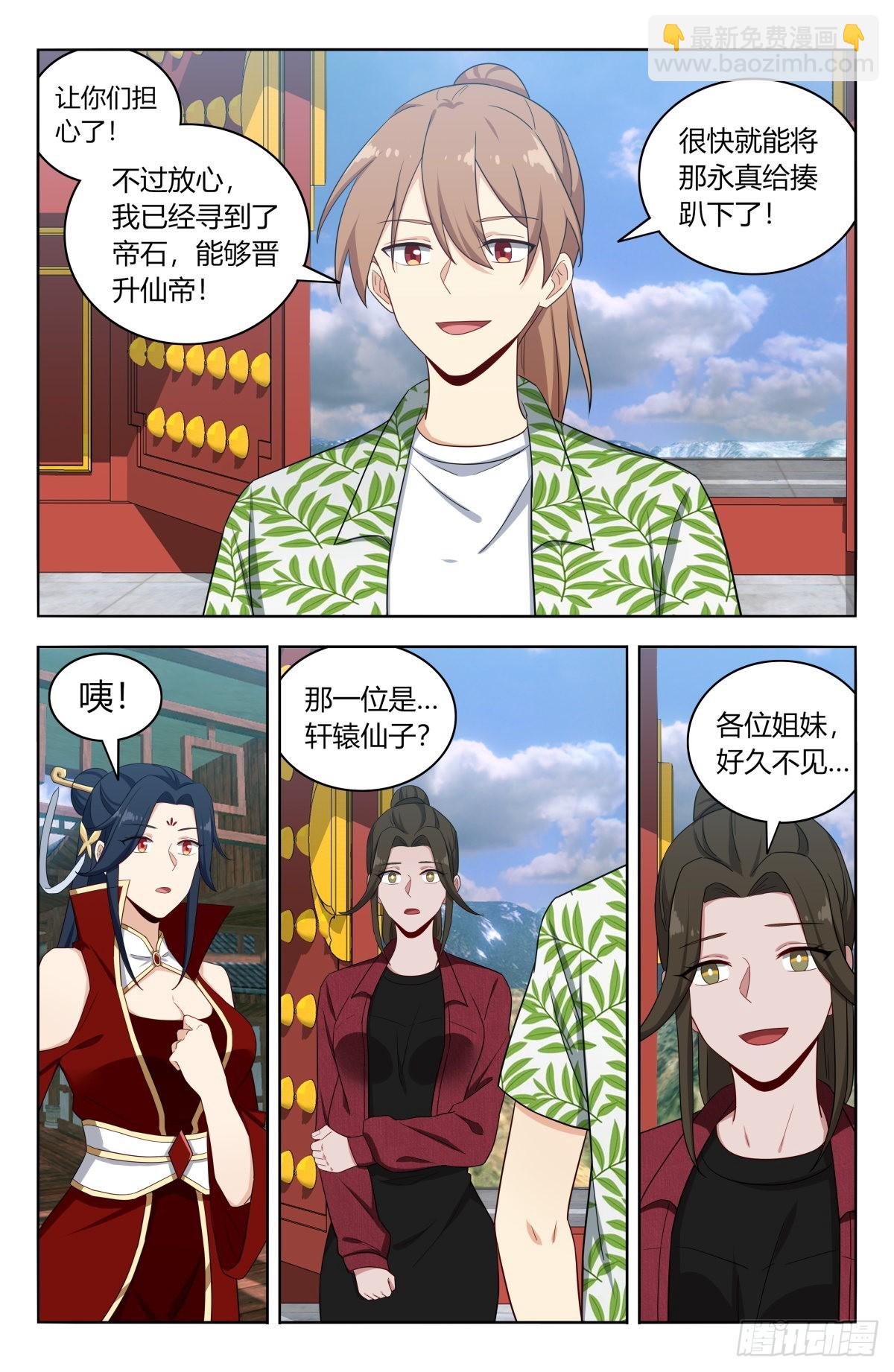 🍲最强反套路系统 611帮主回归！ 第10页