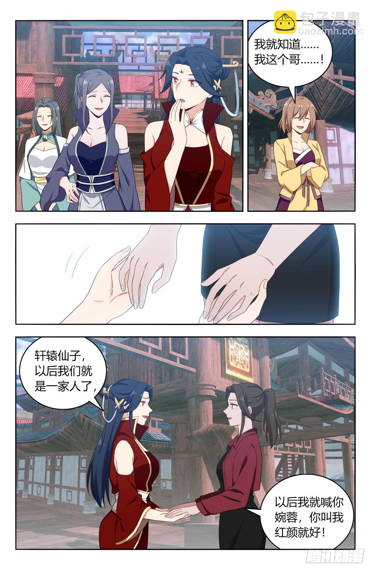 🍲最强反套路系统 611帮主回归！ 第11页