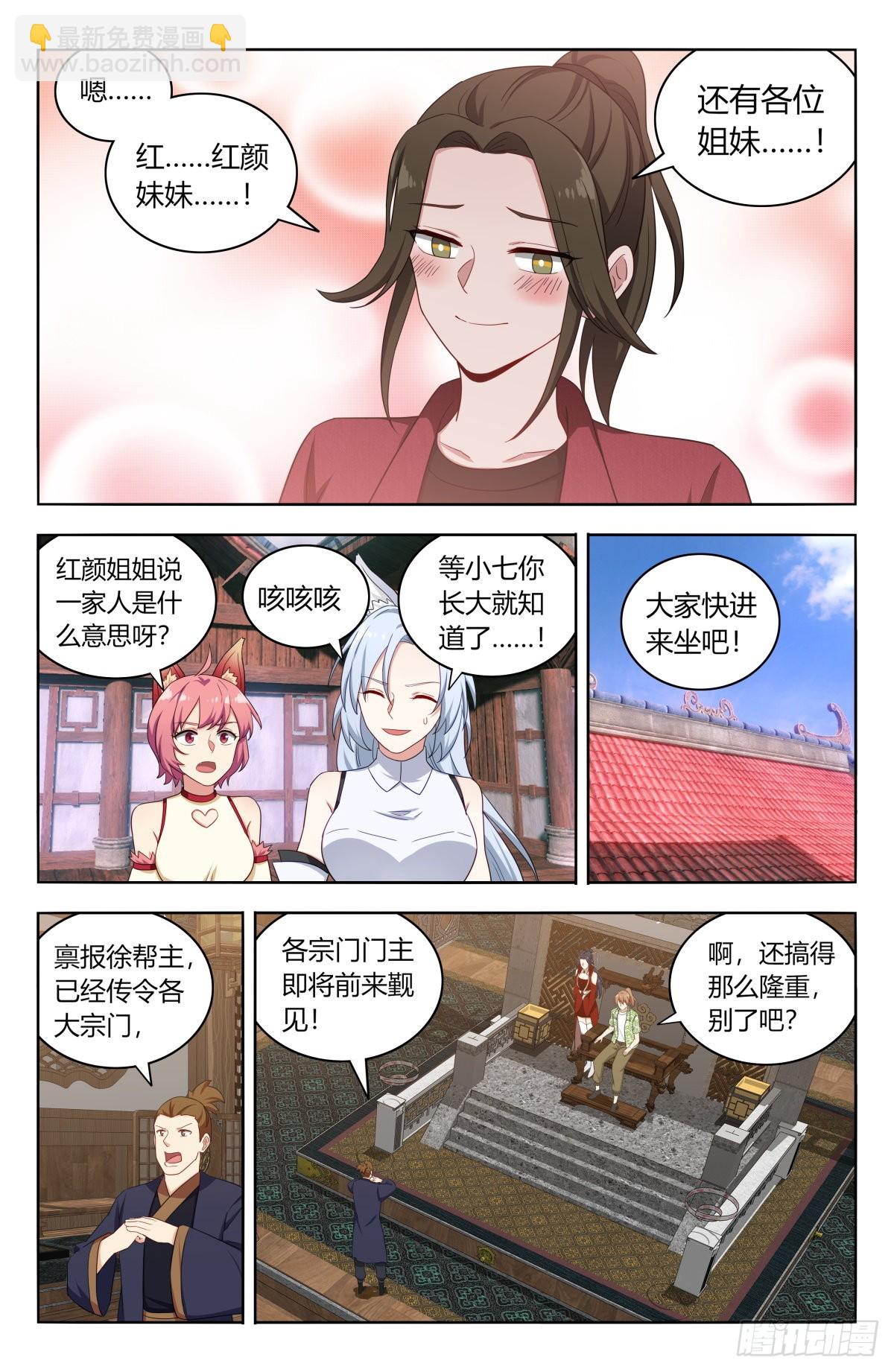 🍲最强反套路系统 611帮主回归！ 第12页