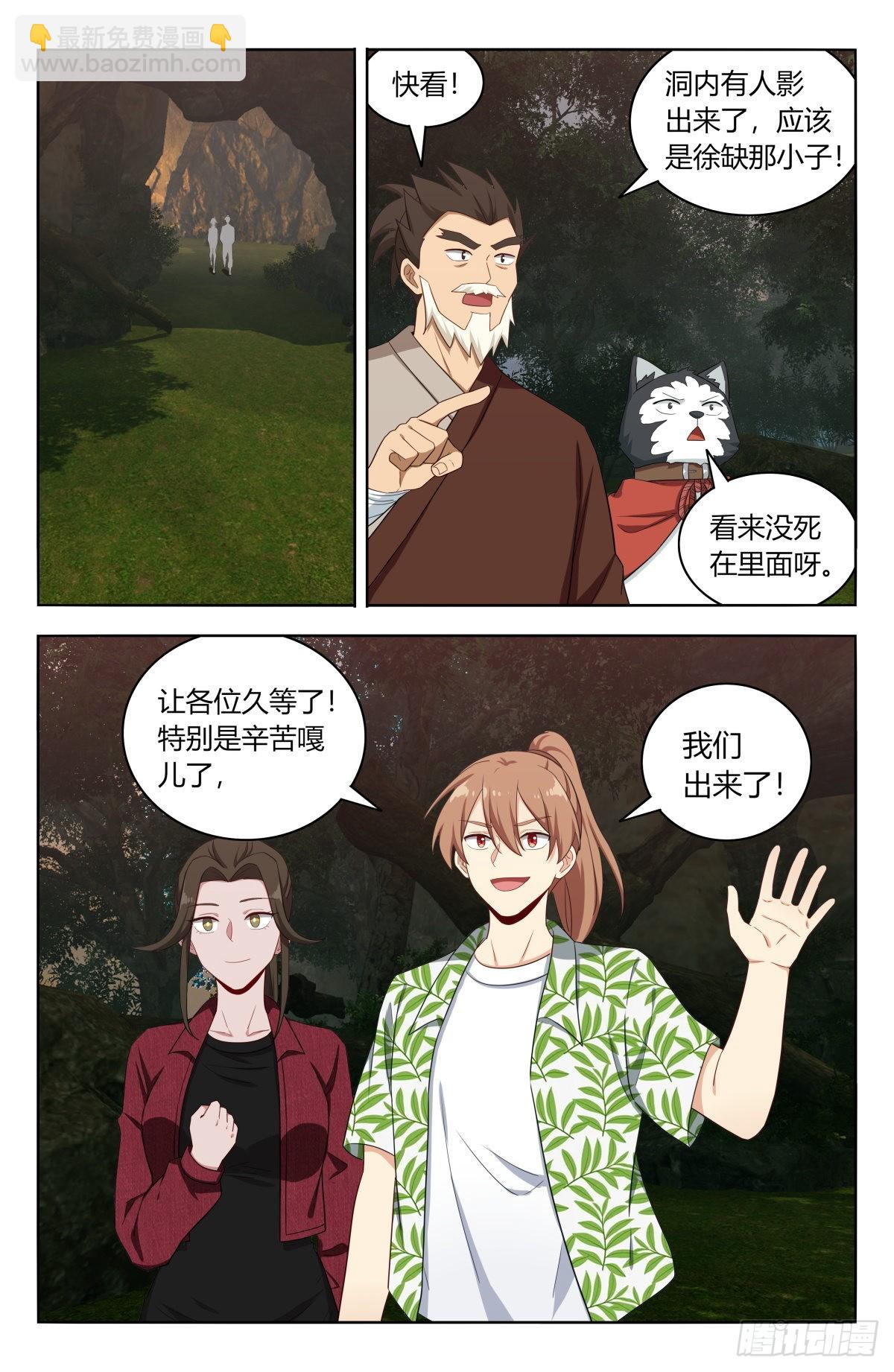 🍲最强反套路系统 611帮主回归！ 第2页