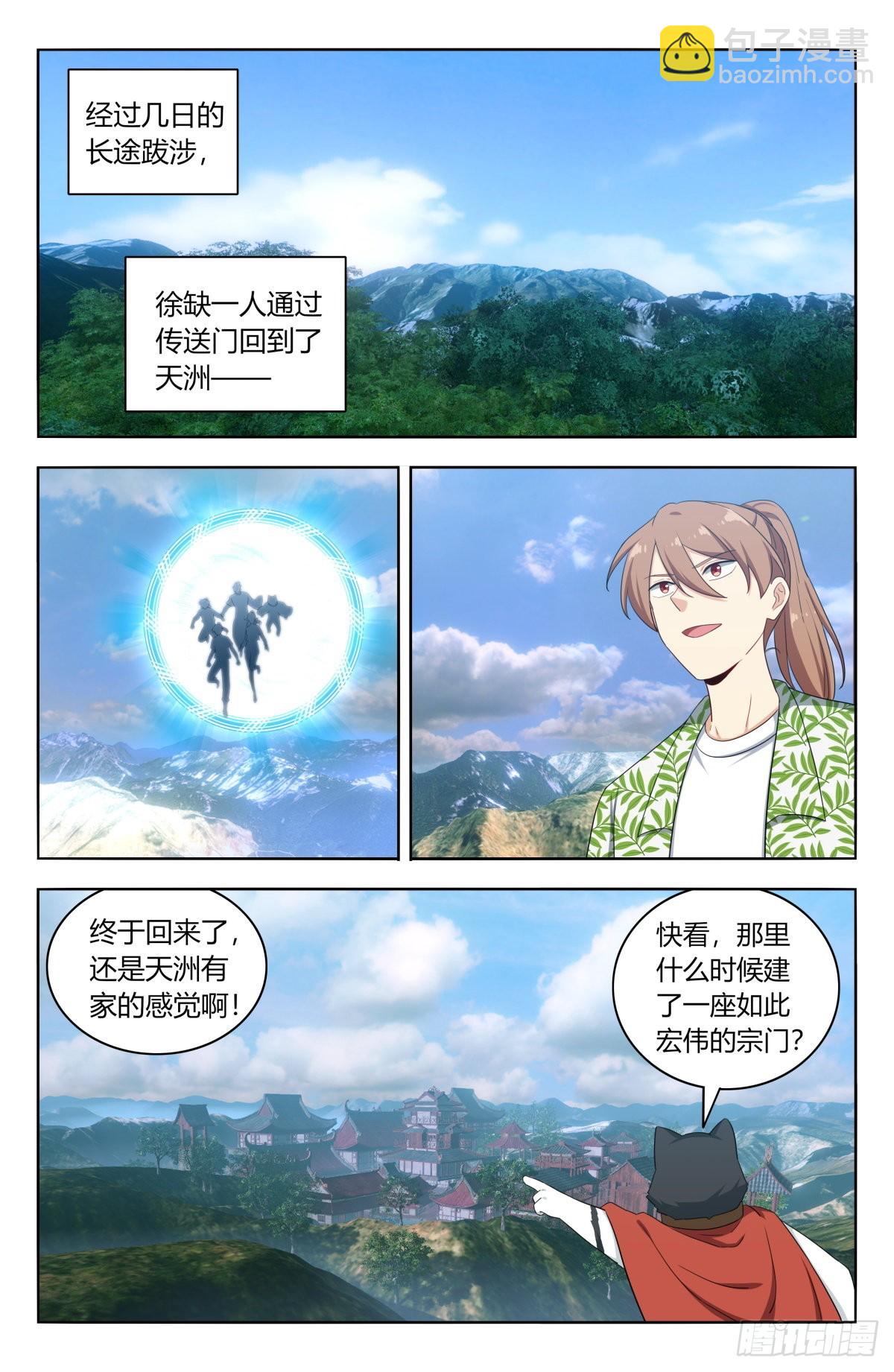 🍲最强反套路系统 611帮主回归！ 第6页
