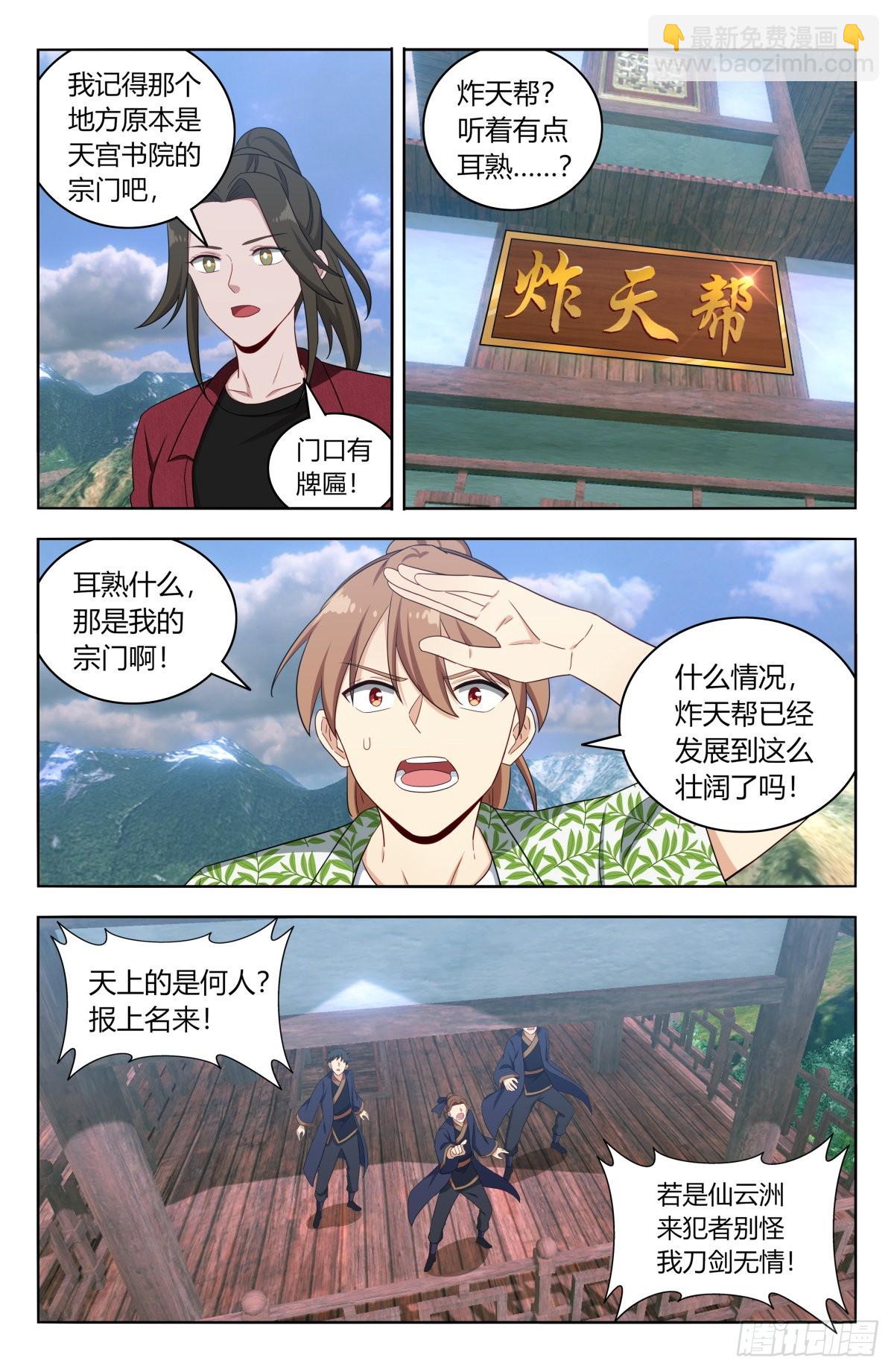 🍲最强反套路系统 611帮主回归！ 第7页