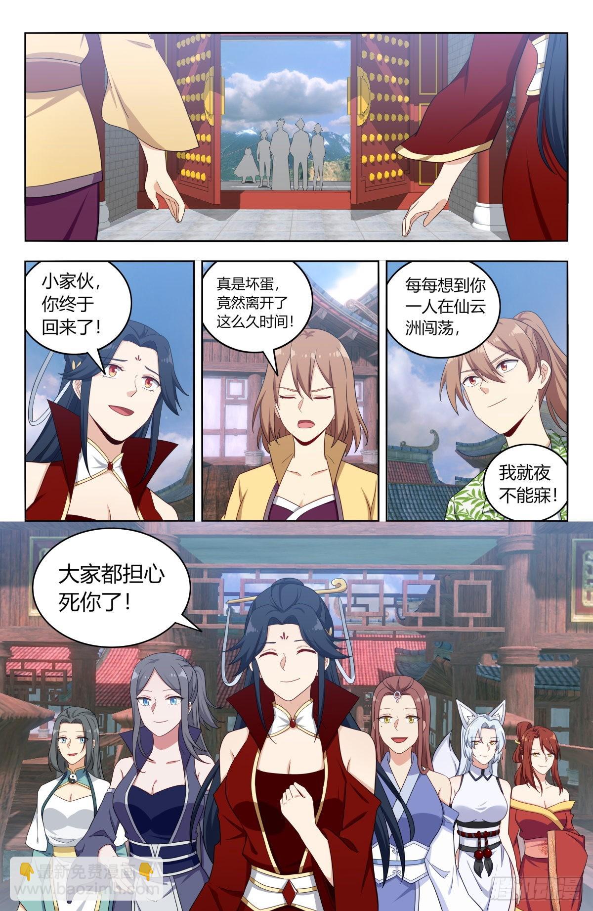 🍲最强反套路系统 611帮主回归！ 第9页