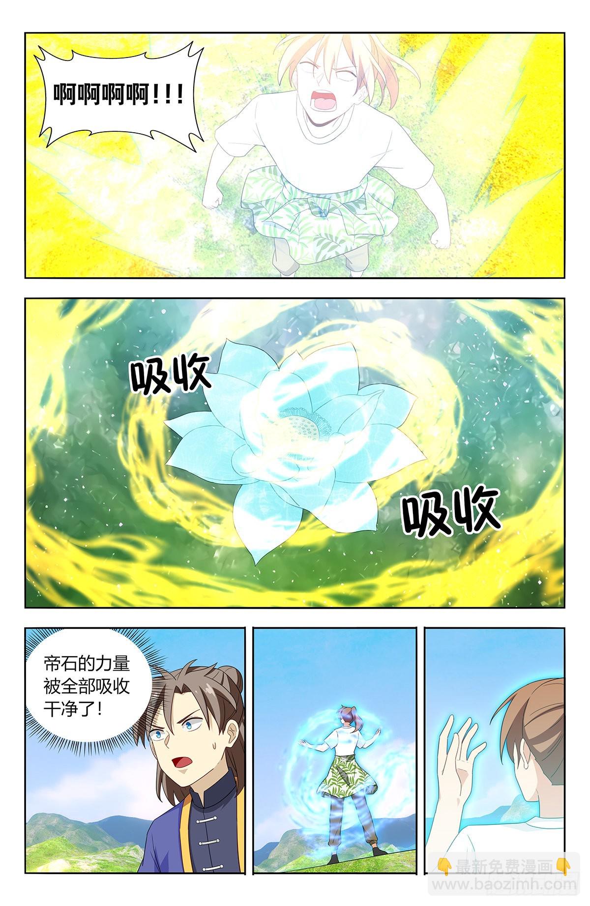 🍲最强反套路系统 613青莲绽放 第10页