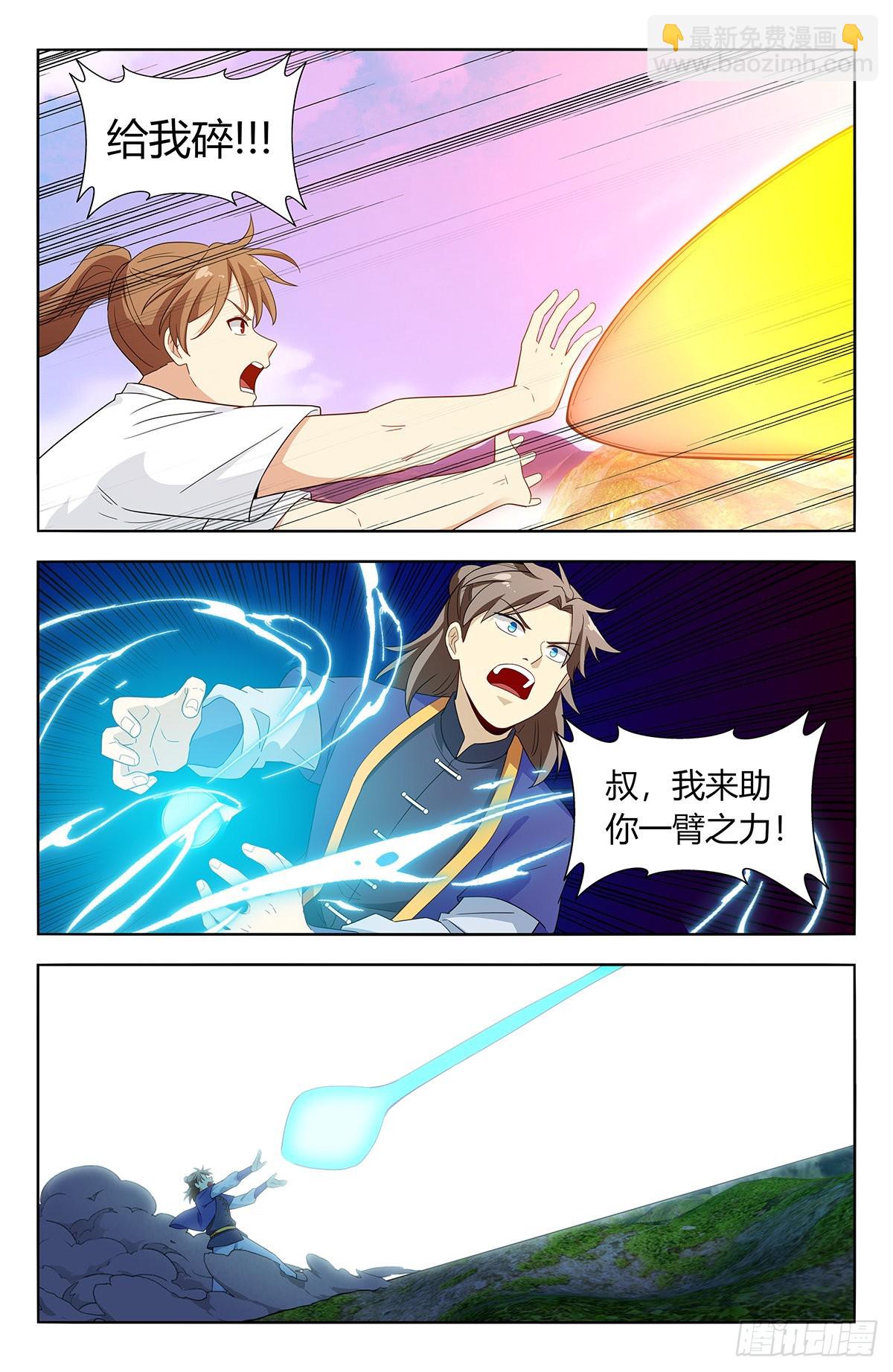 🍲最强反套路系统 613青莲绽放 第2页