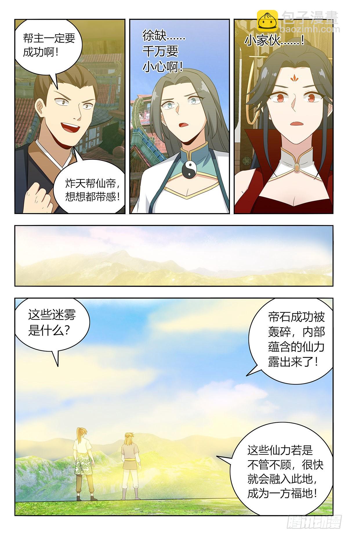 🍲最强反套路系统 613青莲绽放 第5页