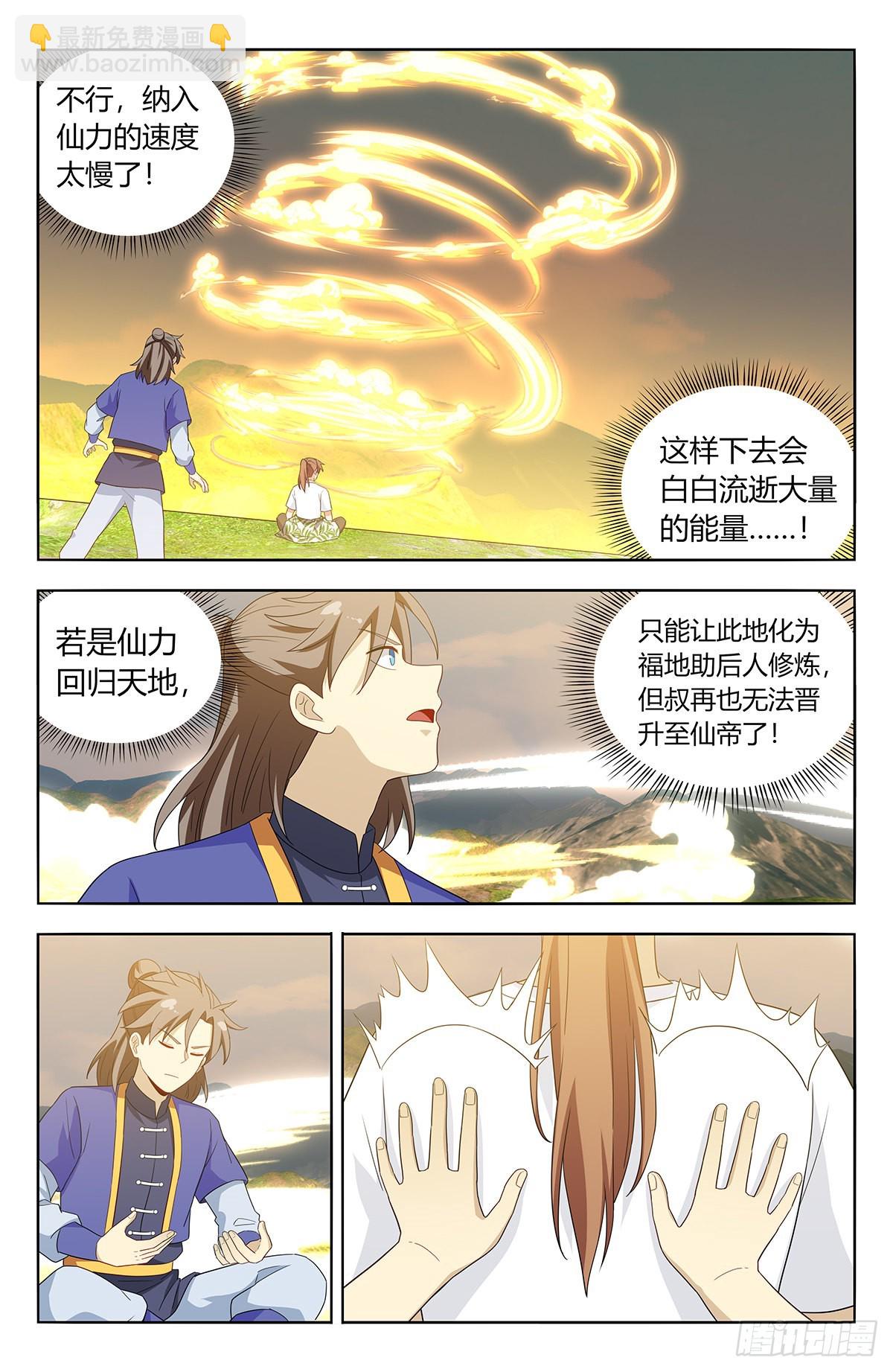 🍲最强反套路系统 613青莲绽放 第7页