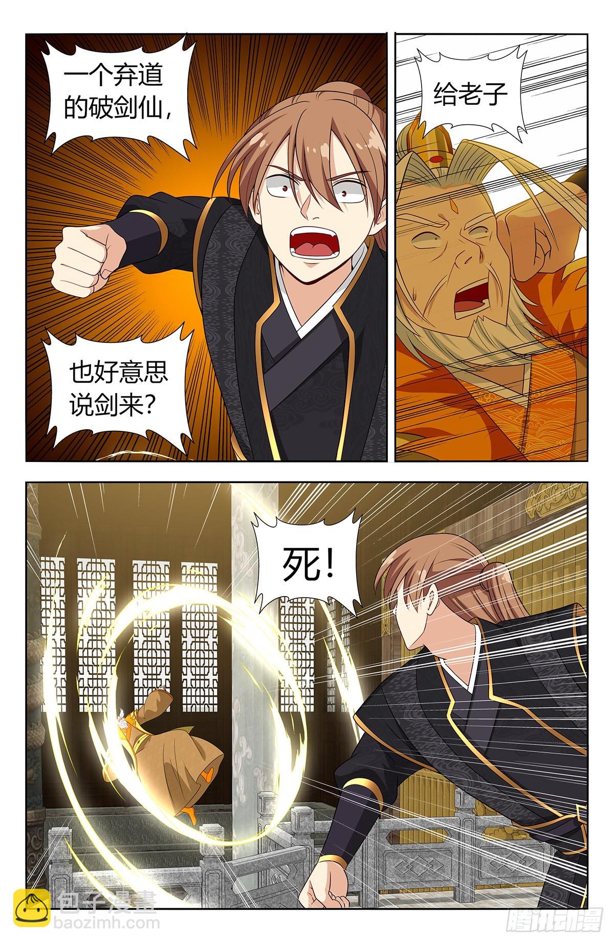 🍲最强反套路系统 615行动！ 第10页