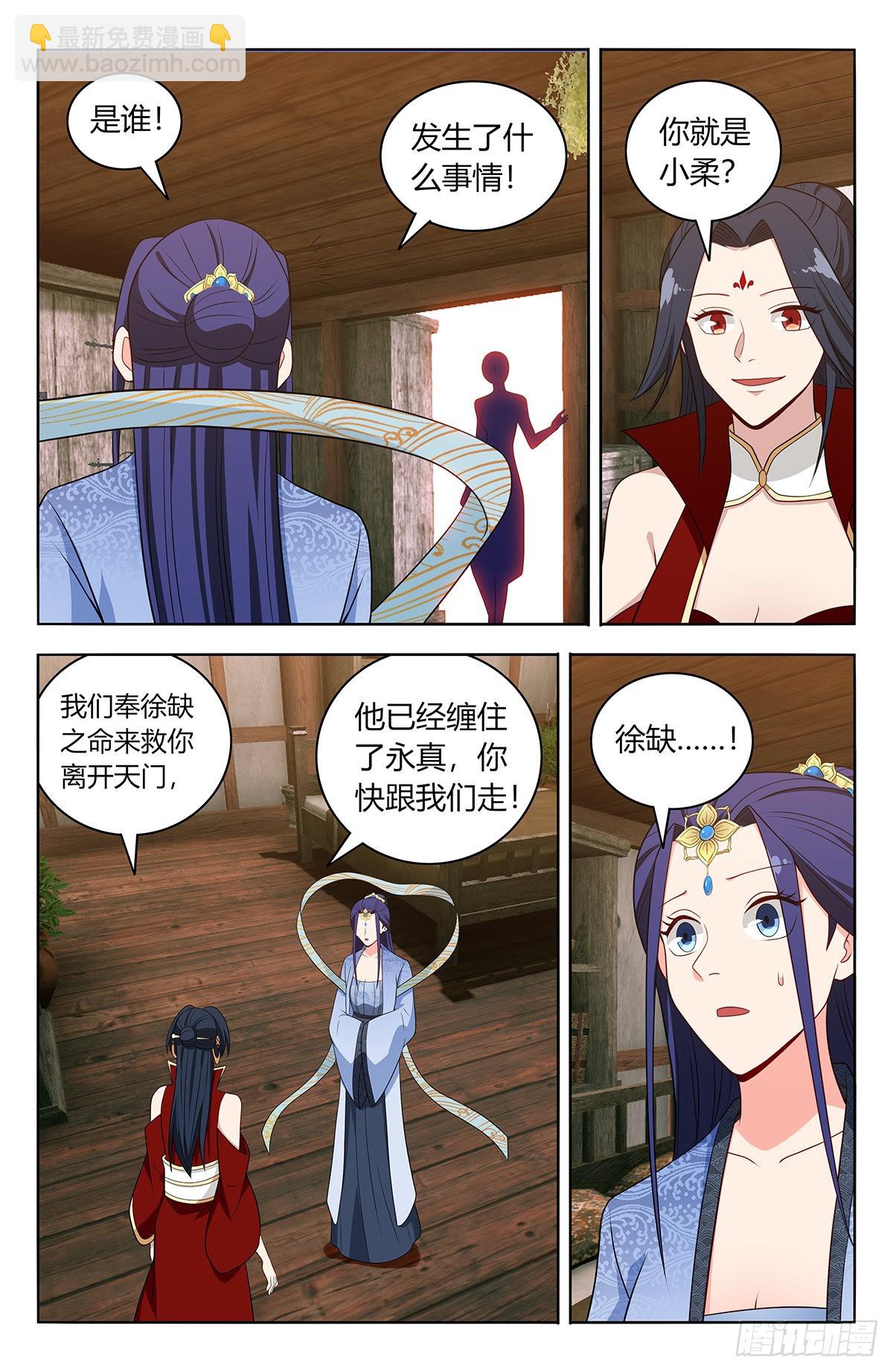 🍲最强反套路系统 615行动！ 第13页