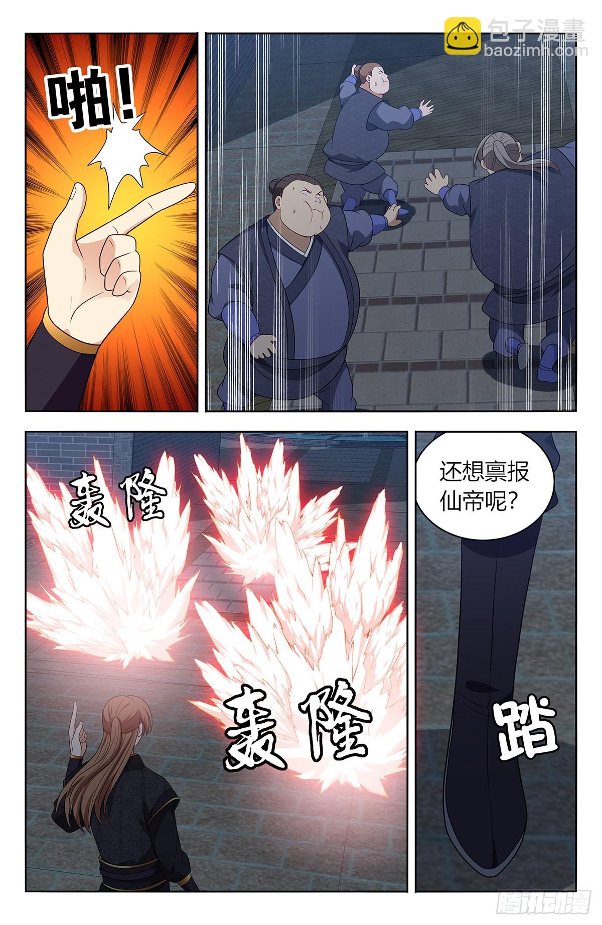 🍲最强反套路系统 615行动！ 第3页