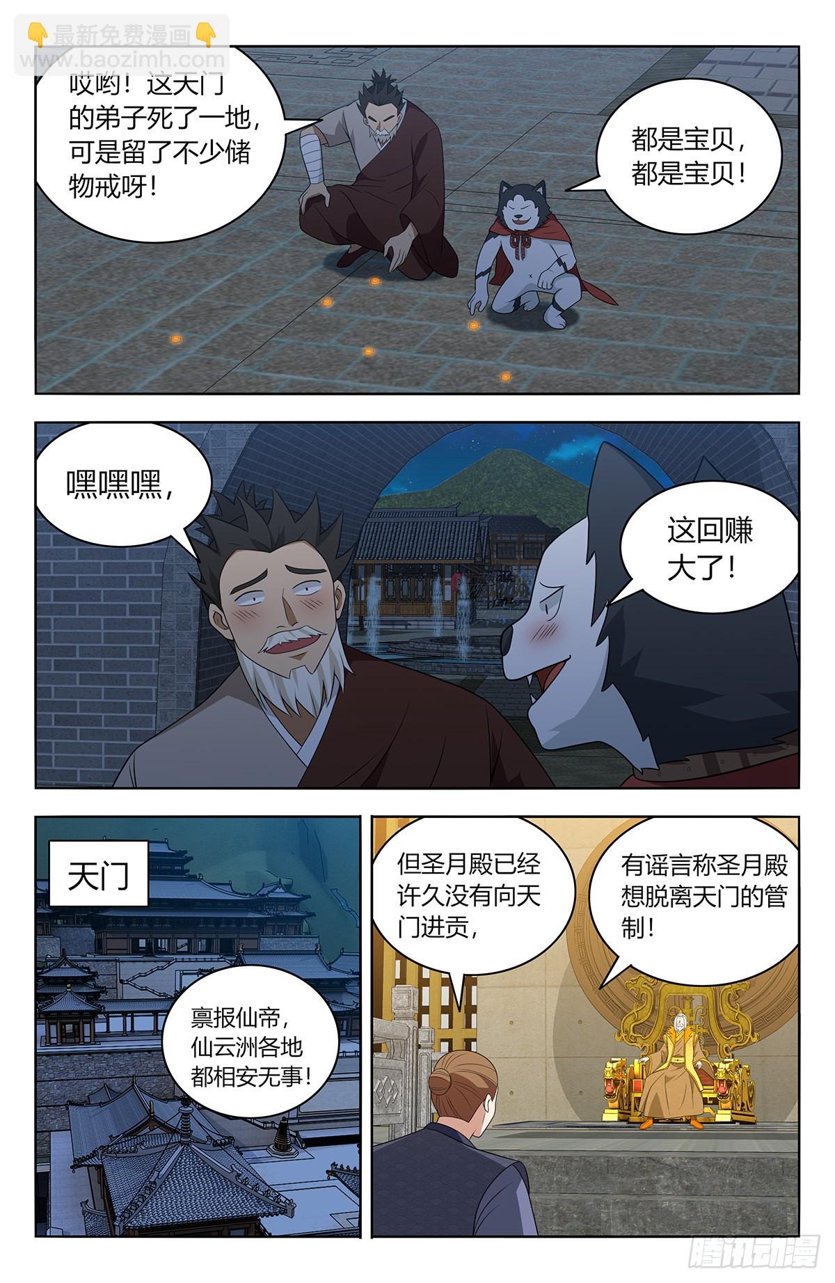 🍲最强反套路系统 615行动！ 第6页