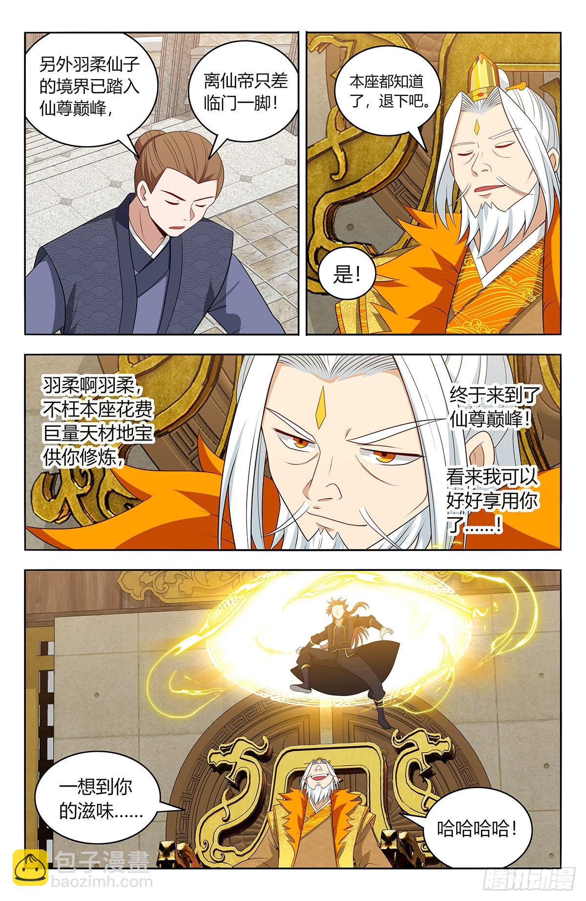 🍲最强反套路系统 615行动！ 第7页