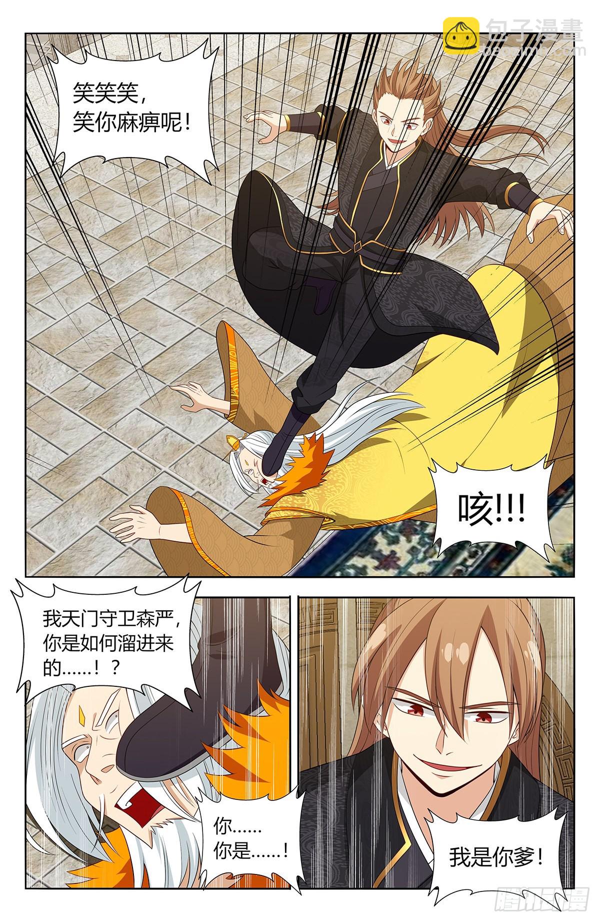 🍲最强反套路系统 615行动！ 第8页