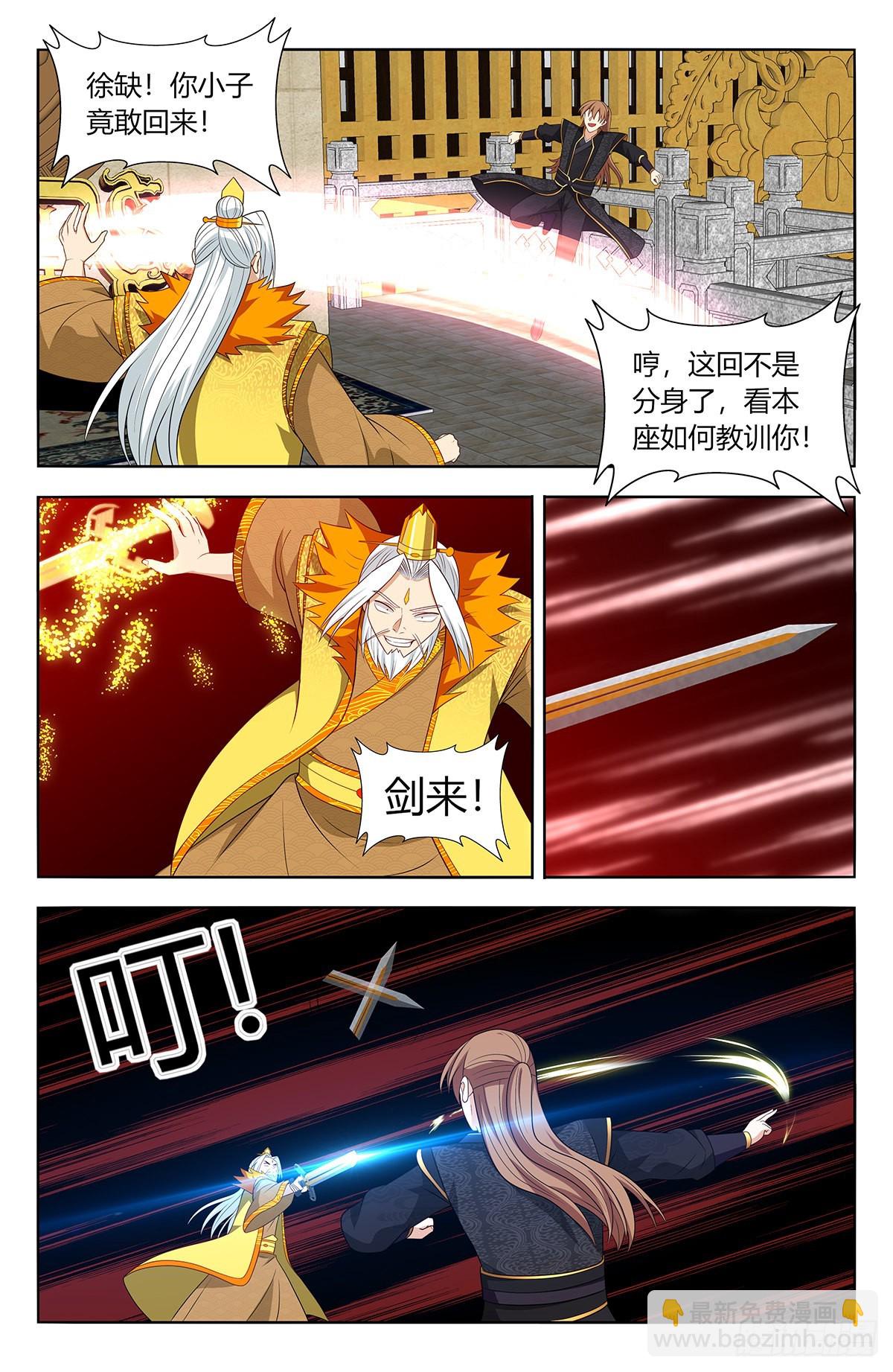 🍲最强反套路系统 615行动！ 第9页
