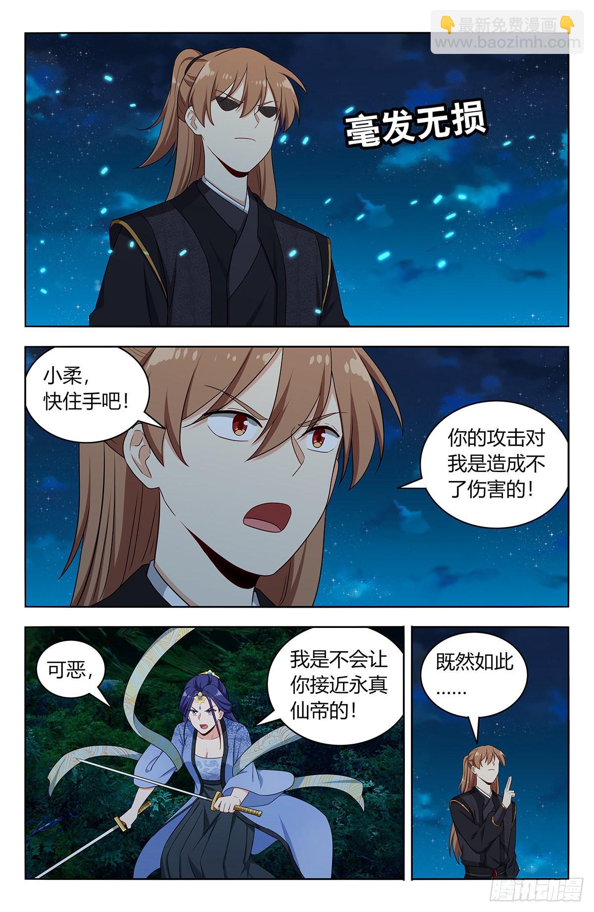 🍲最强反套路系统 617青莲世界 第10页