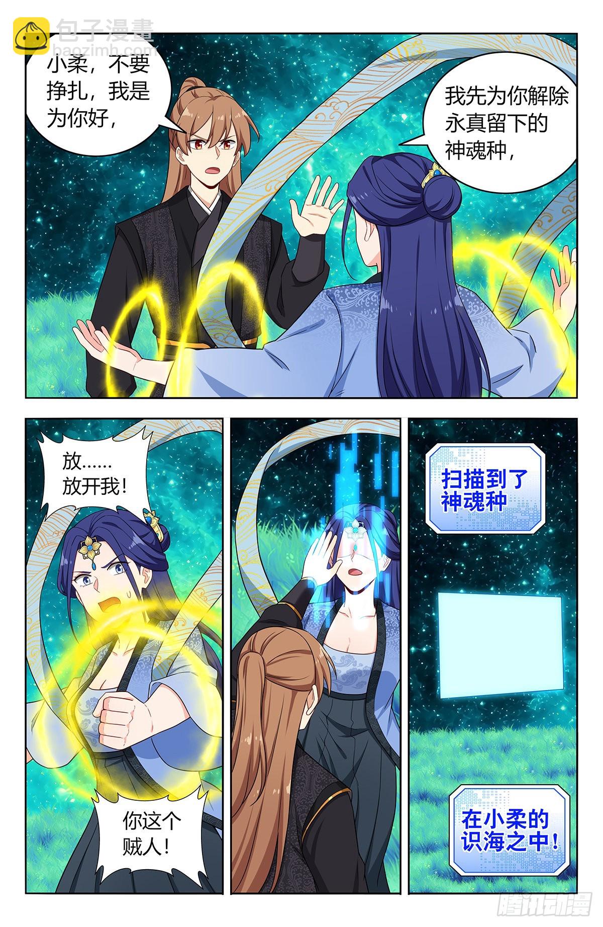 🍲最强反套路系统 617青莲世界 第12页