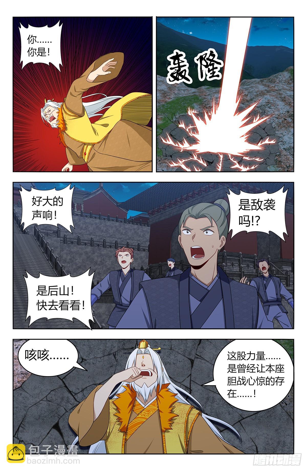 🍲最强反套路系统 617青莲世界 第2页